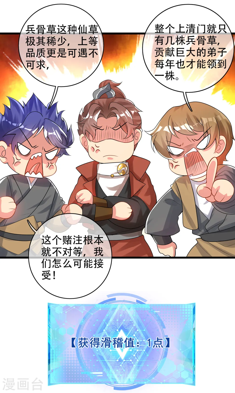 第98话 跟我赌？宁配么？14