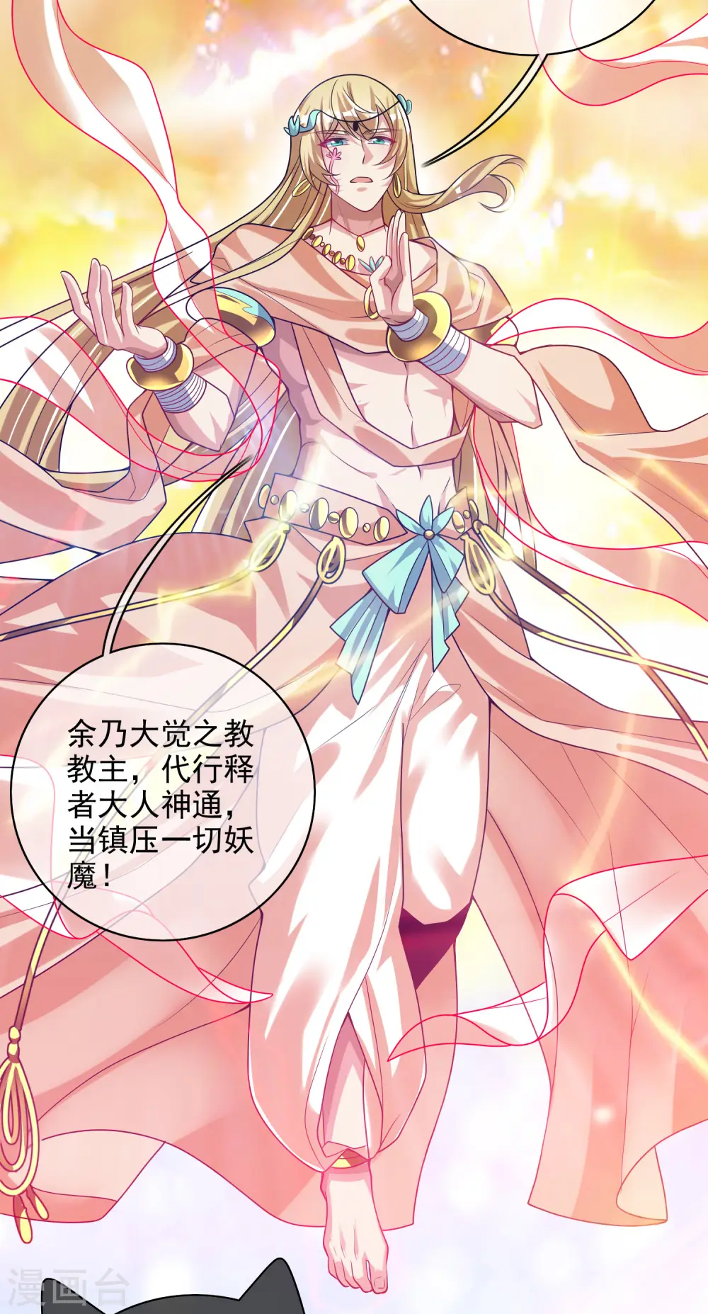 第157话 我承认我是大魔王29