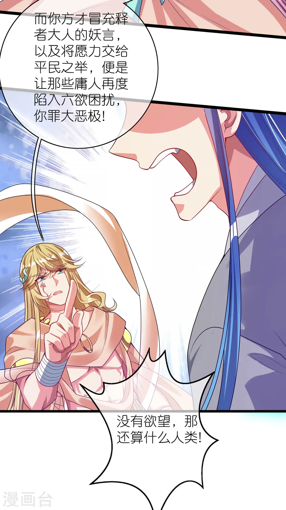 第160话 这也是计划中的一环17