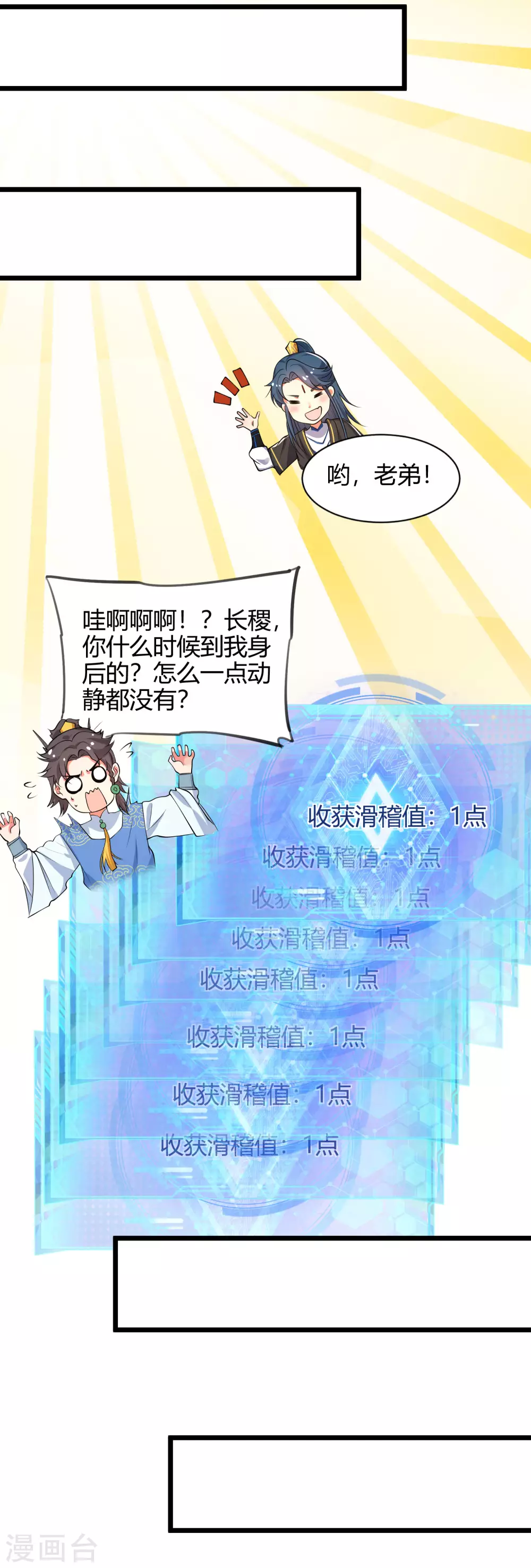 第46话 周周要被斩首啦！13
