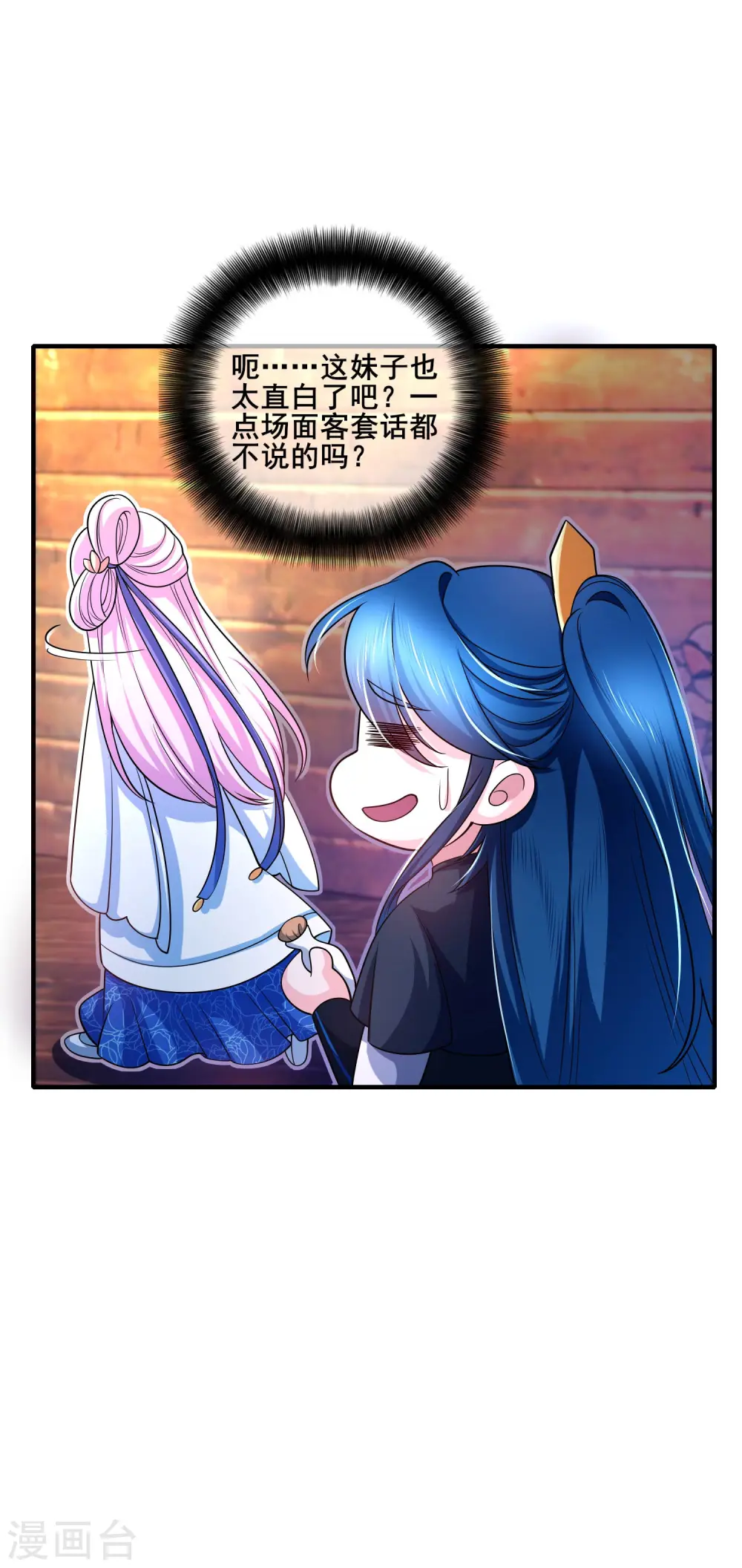 第6话 抱美女的大腿要紧！38