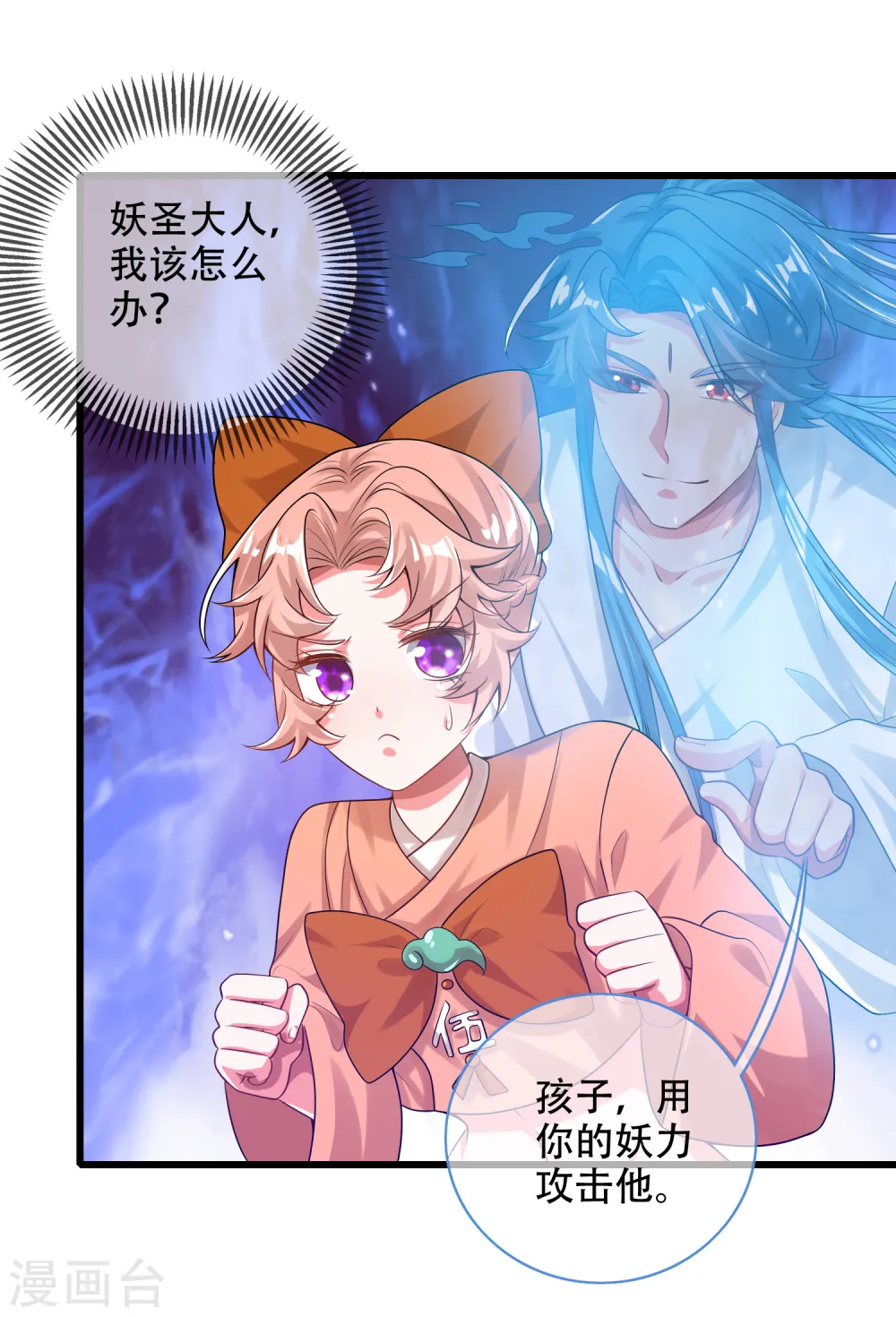 第125话 纯情小妖傻呆呆1