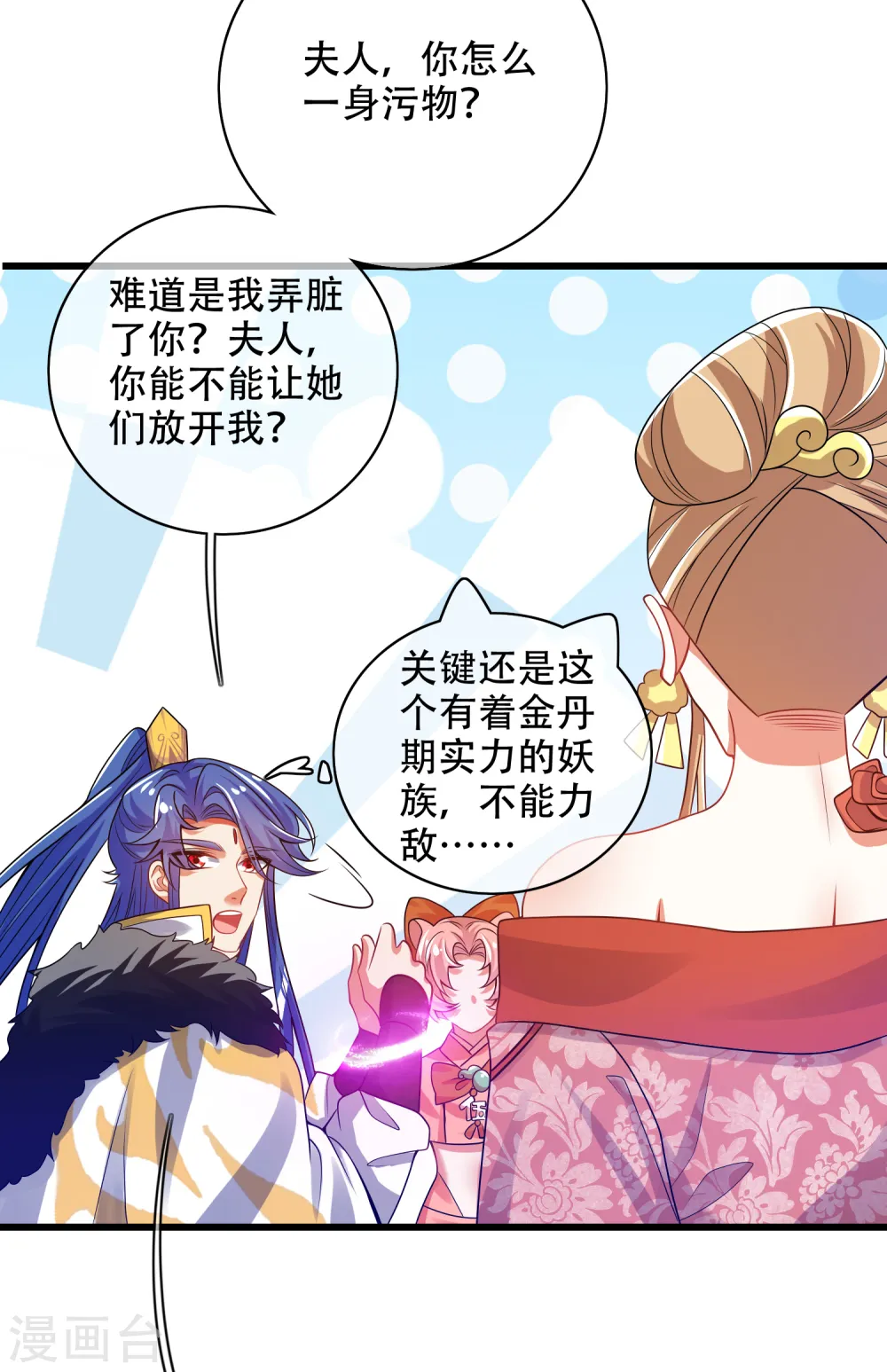 第116话 奥斯卡欠你一座小金人12