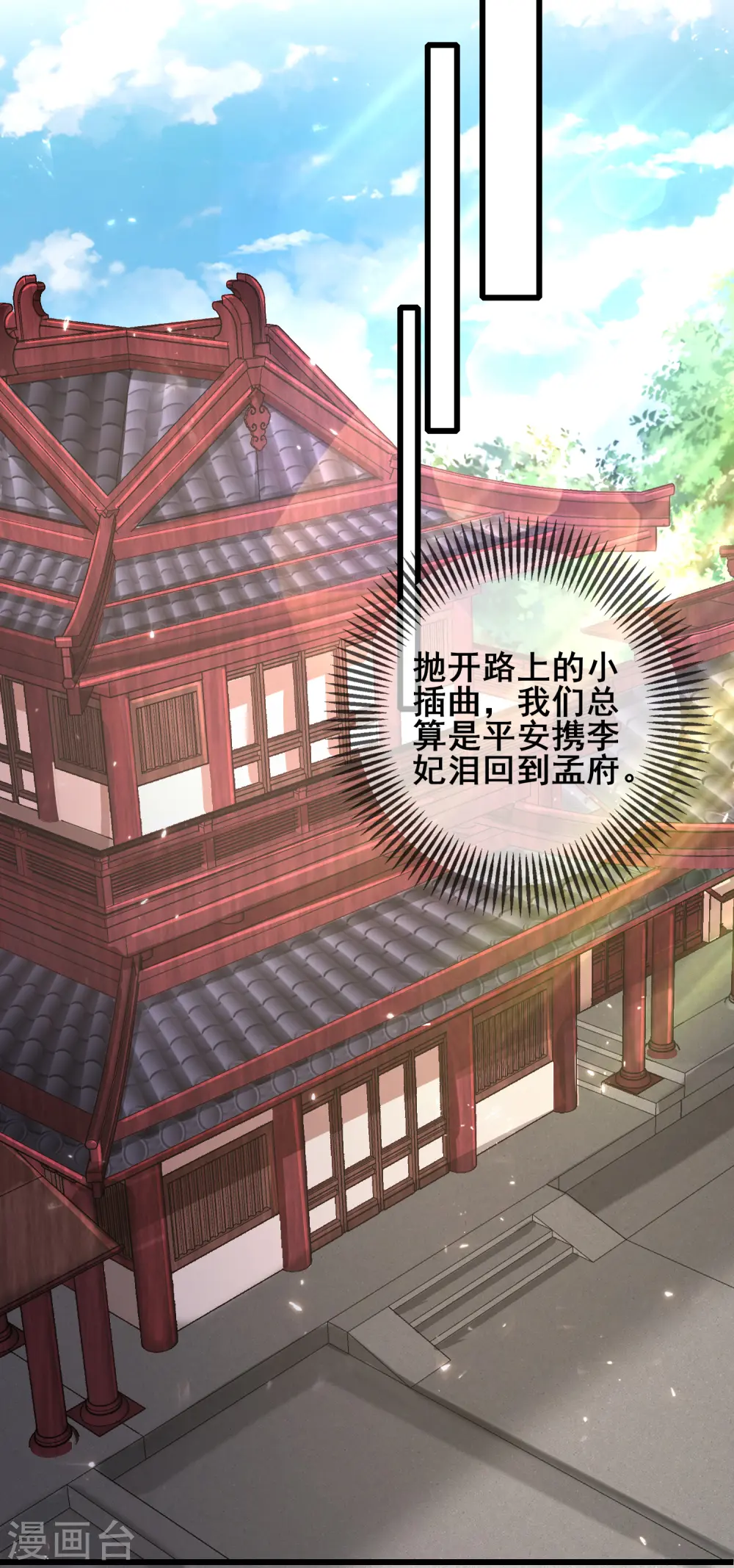 第26话 不做肉票做真男人！19
