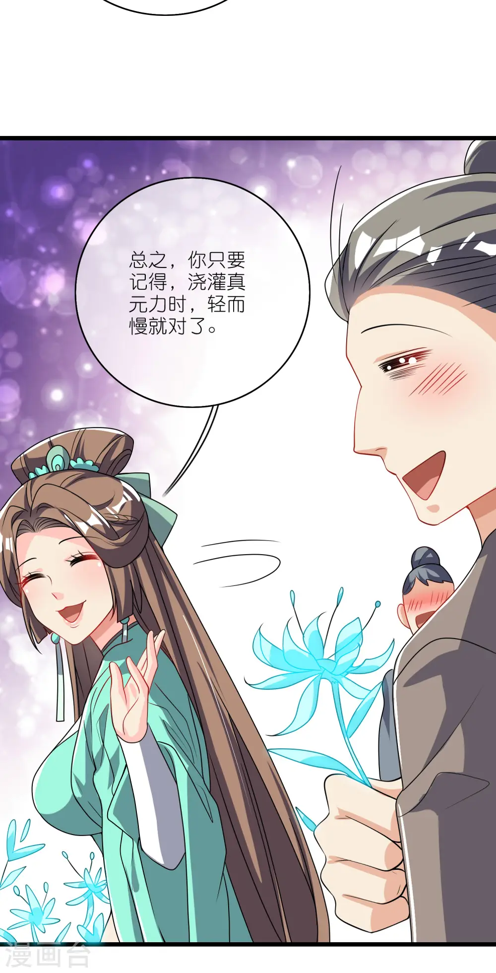 第198话 拜入哪座山头呢？9