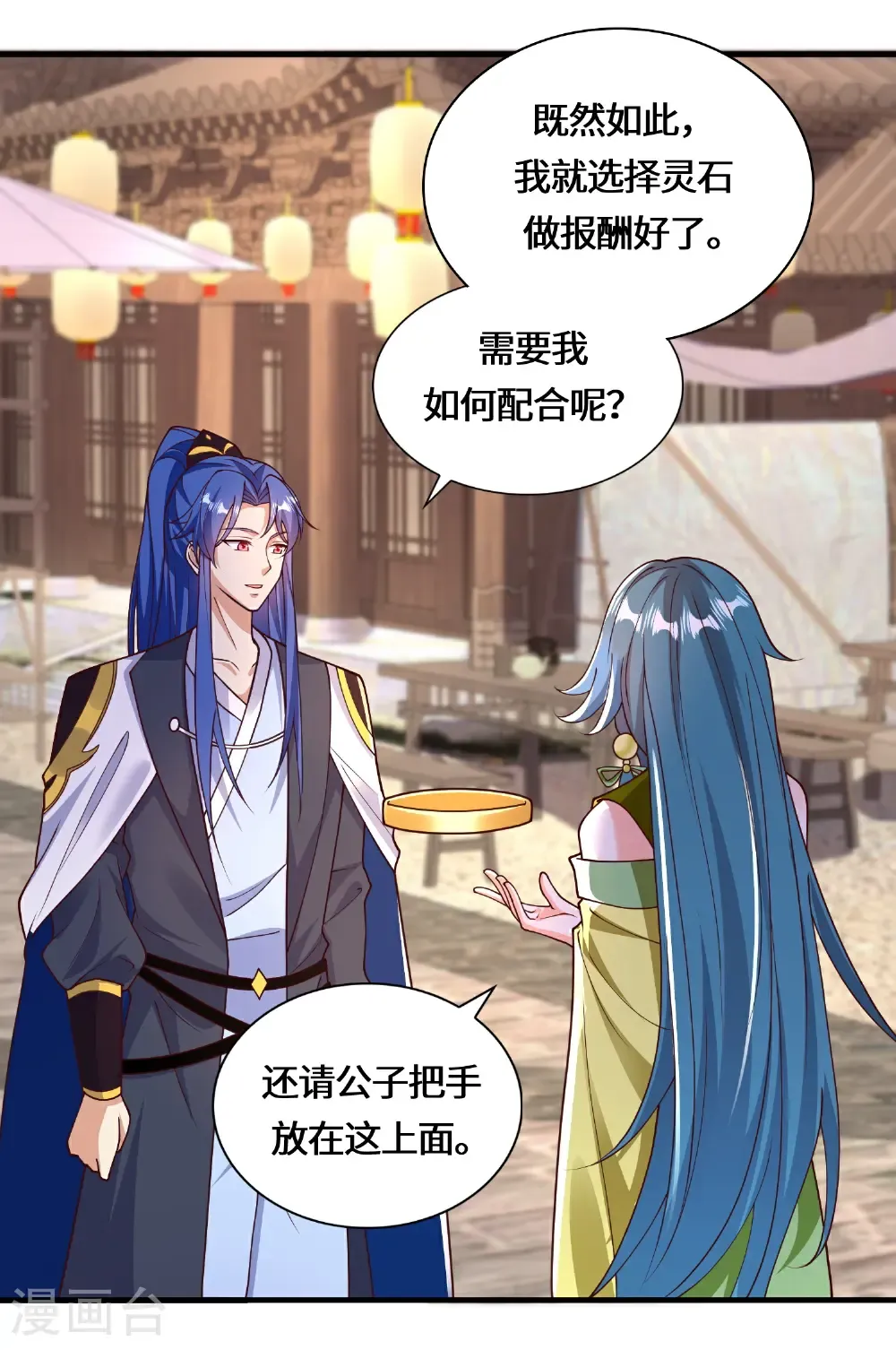 第223话 请等一等14