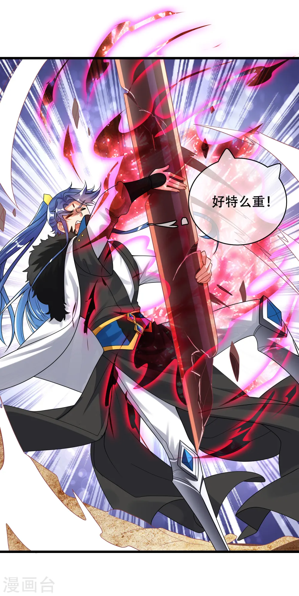 第106话 试炼使我五马分尸31