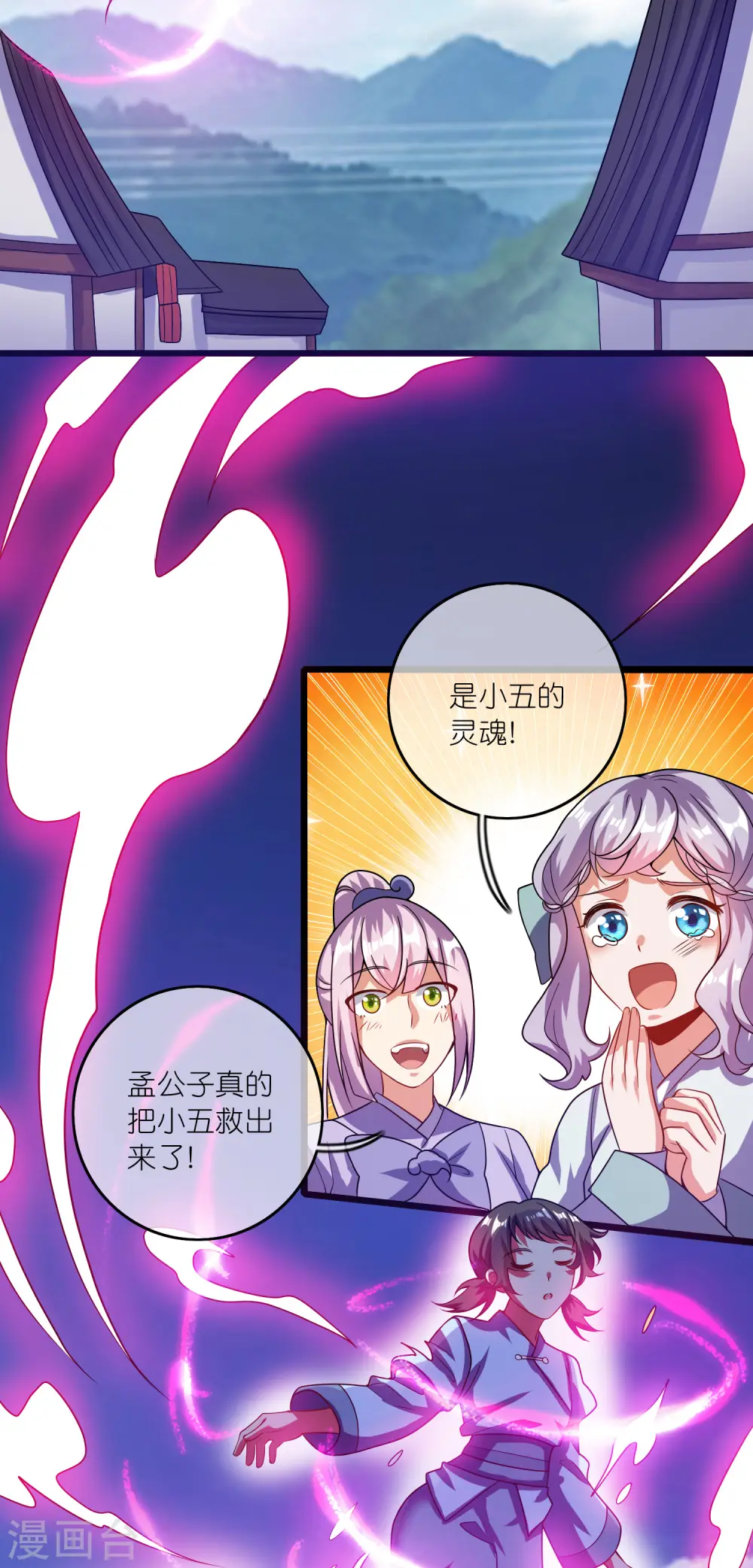 第186话 正义的群殴17