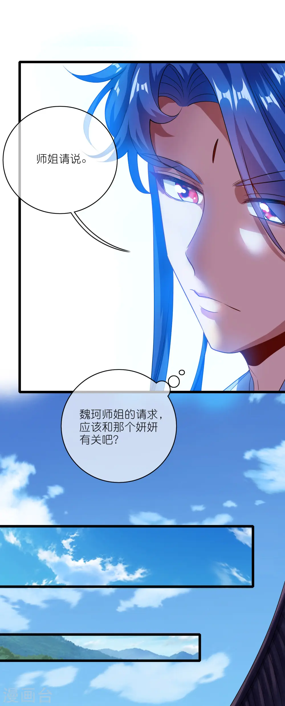 第191话 打不过孟长稷，躺平吧31