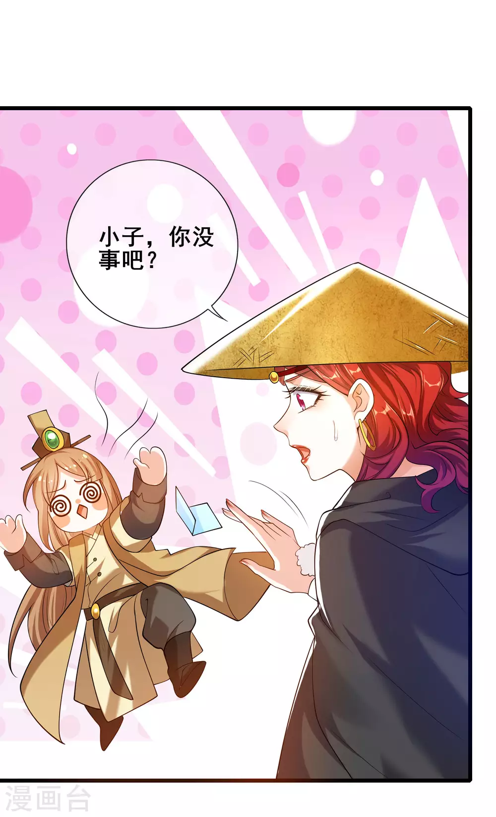 第69话 李妃泪的情人？6