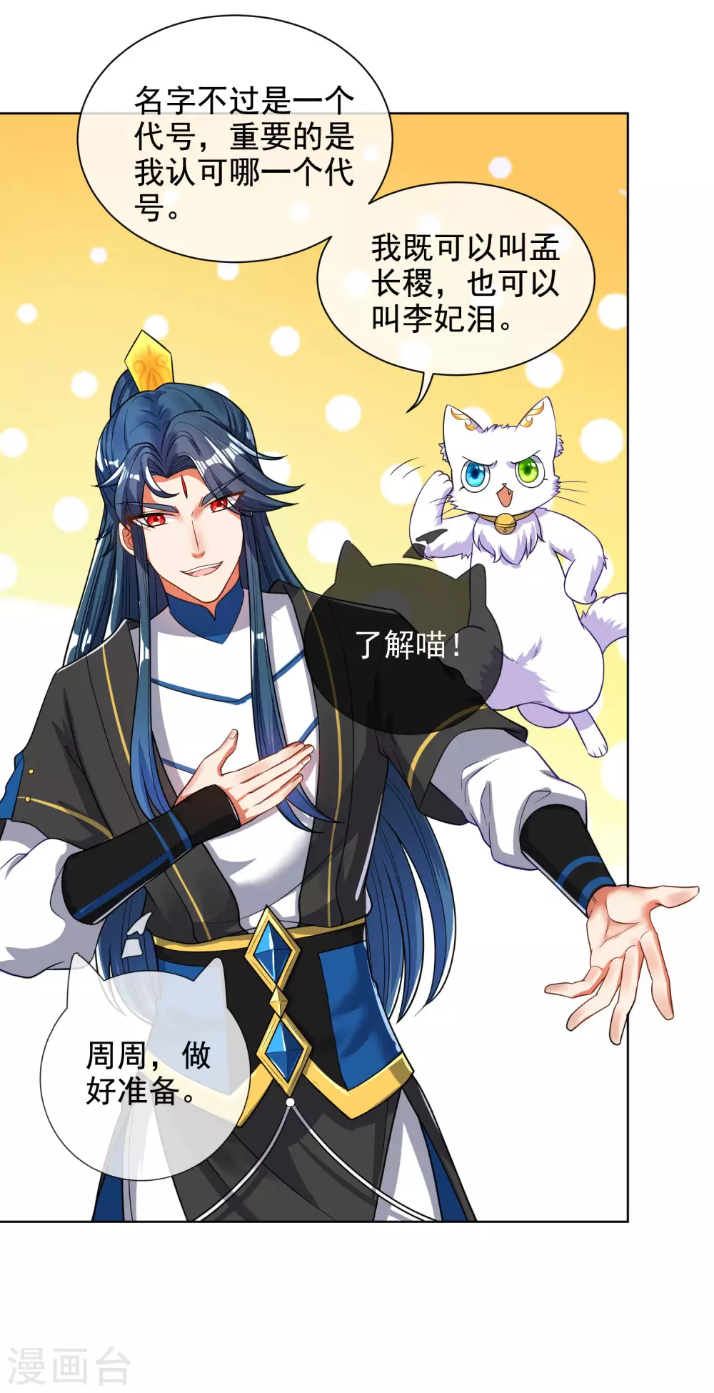 第64话 人族永不屈服！！！22