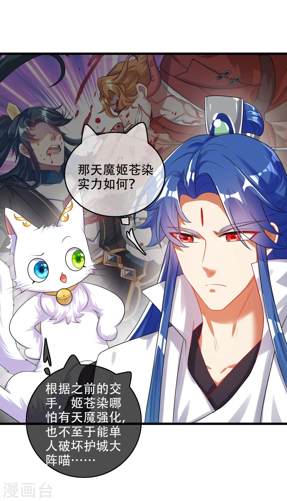 第84话 专克花里胡哨11