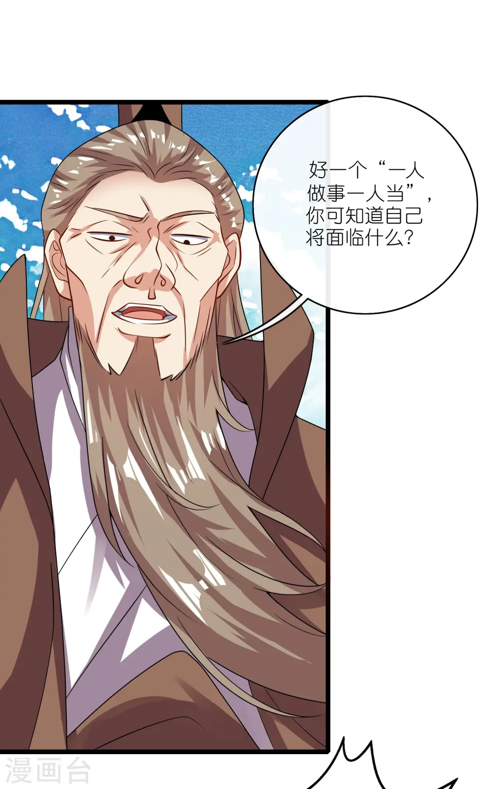 第203话 最危险的山头7