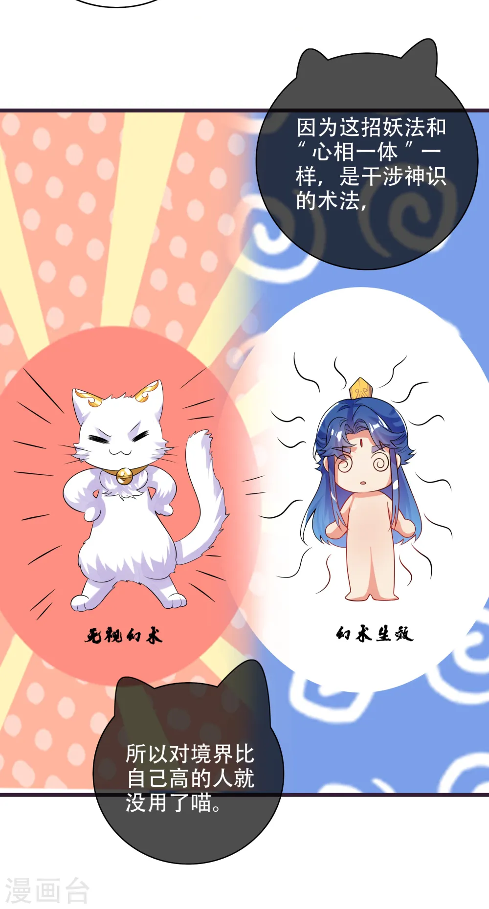 第114话 周周是有用的好猫猫17