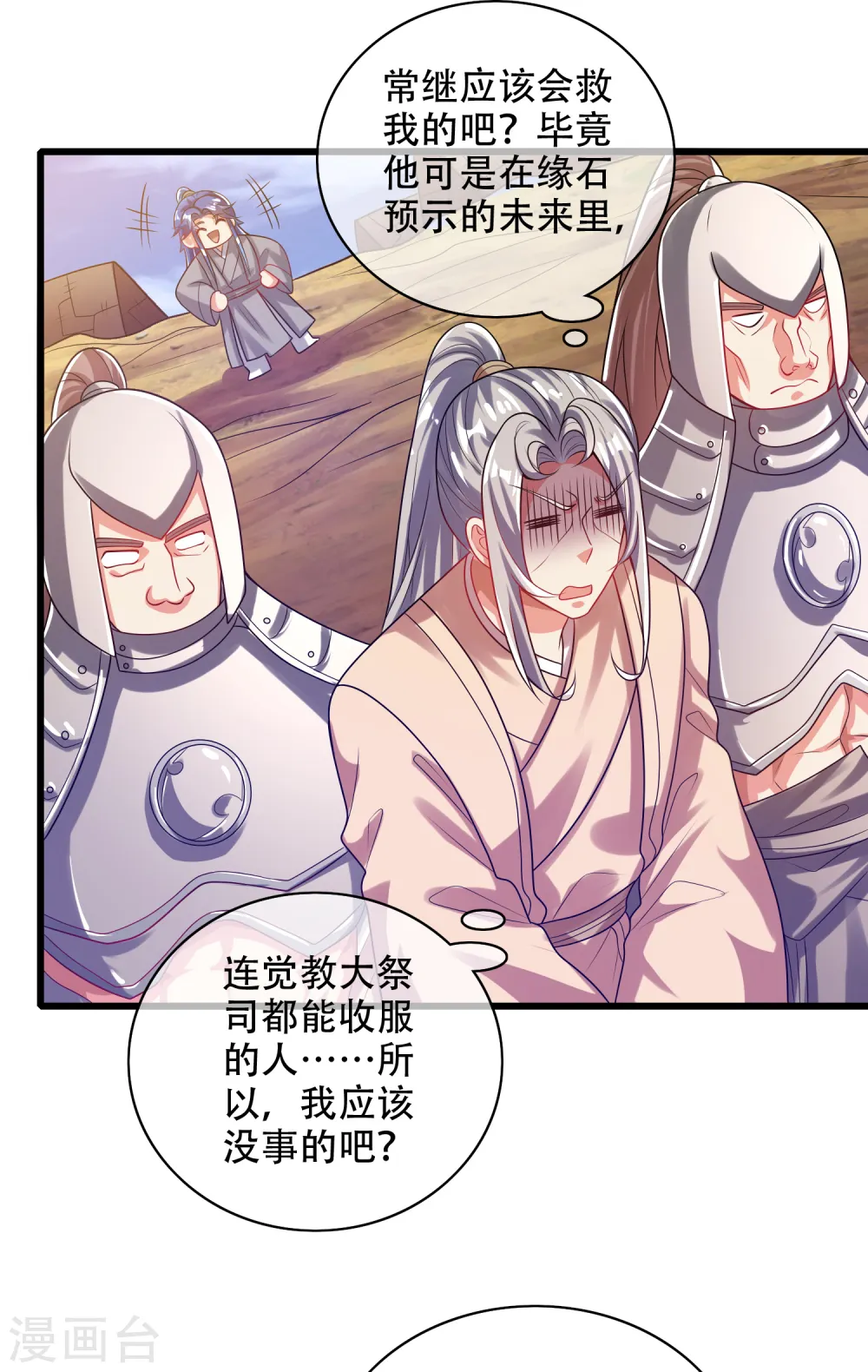 第142话 规则都是我说了算9