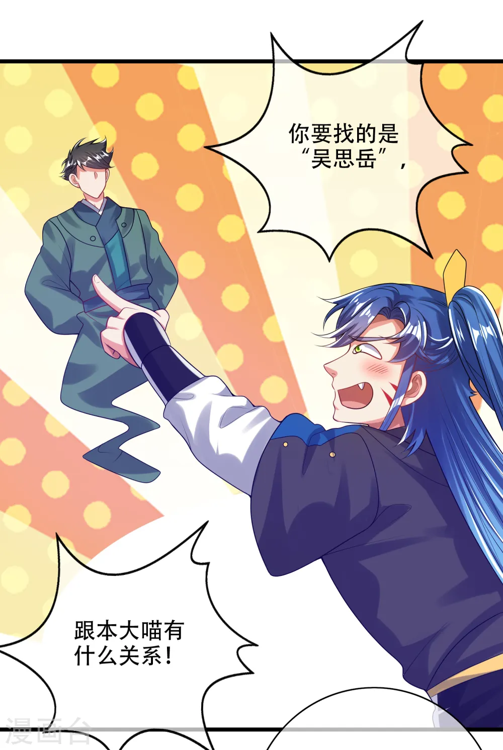 第130话 纳尼！居然有让孟长稷认真的事情？！16