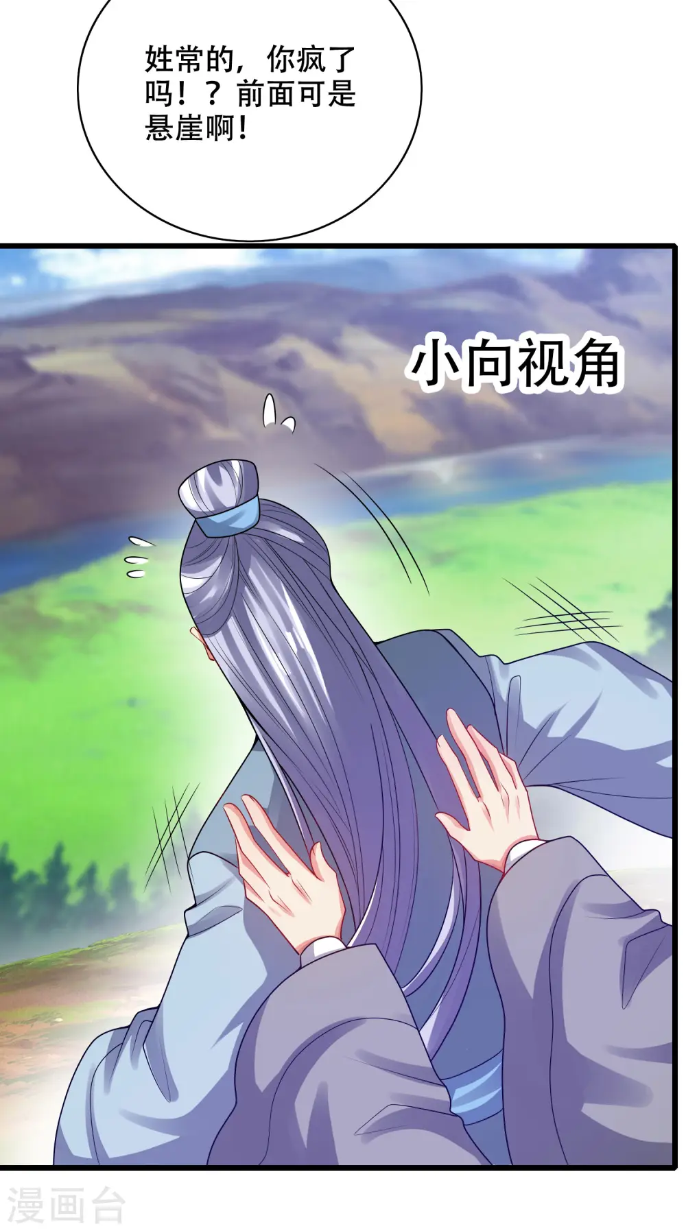 第147话 打不过就忽悠7