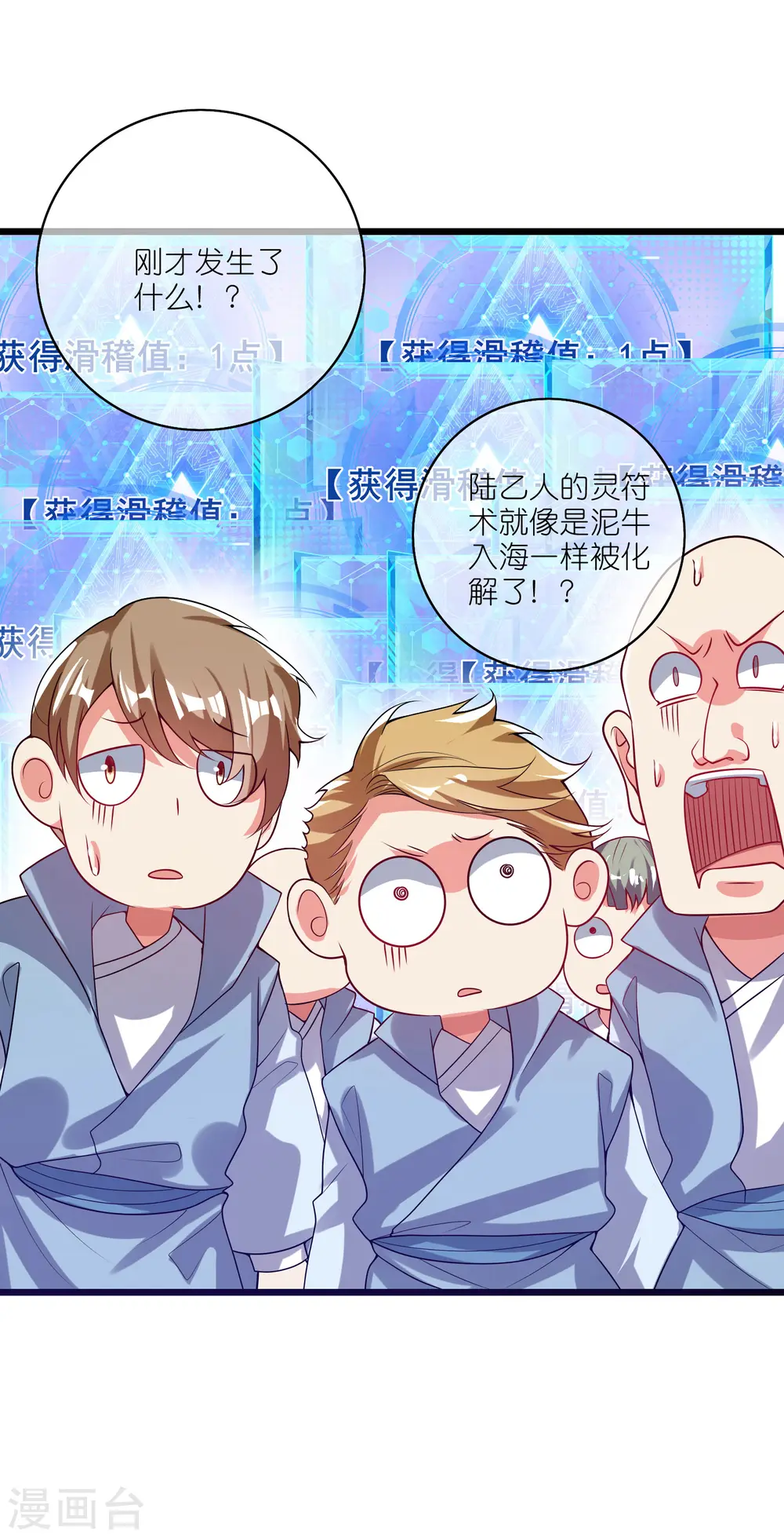 第168话 在座的都是弟弟21