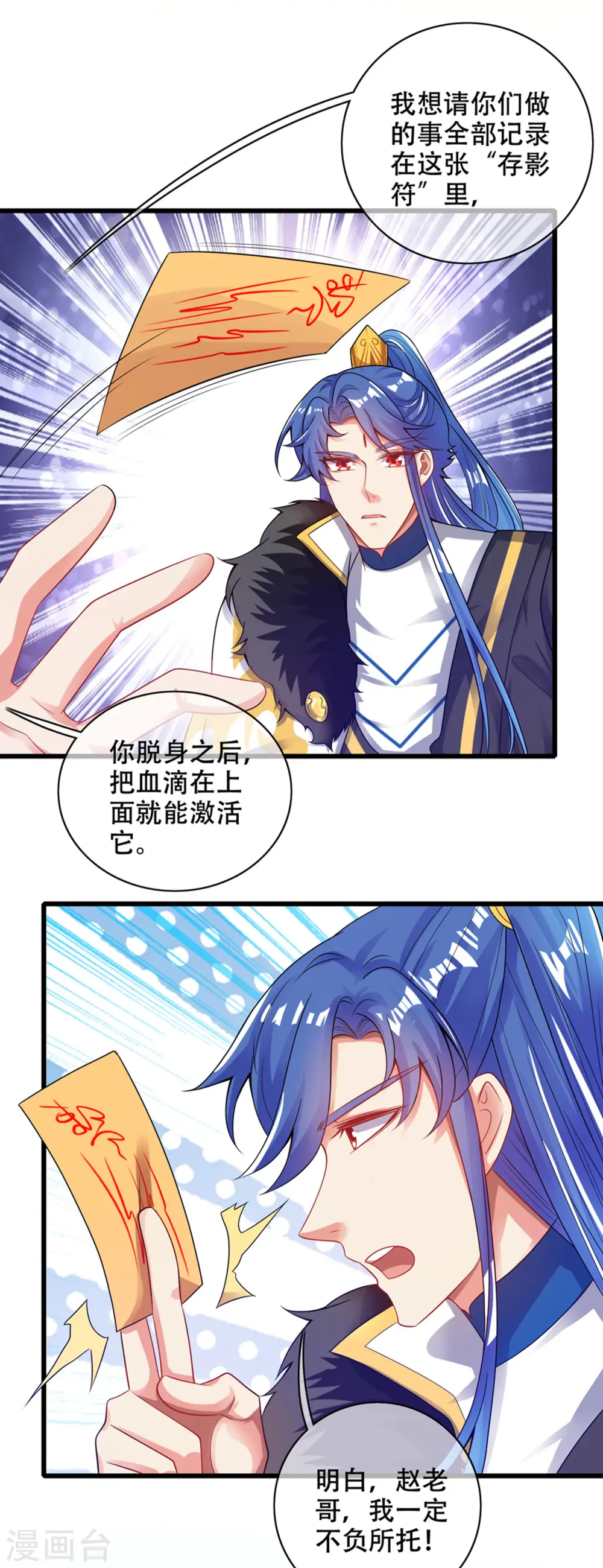 第119话 你们都是我成功路上垫脚石14