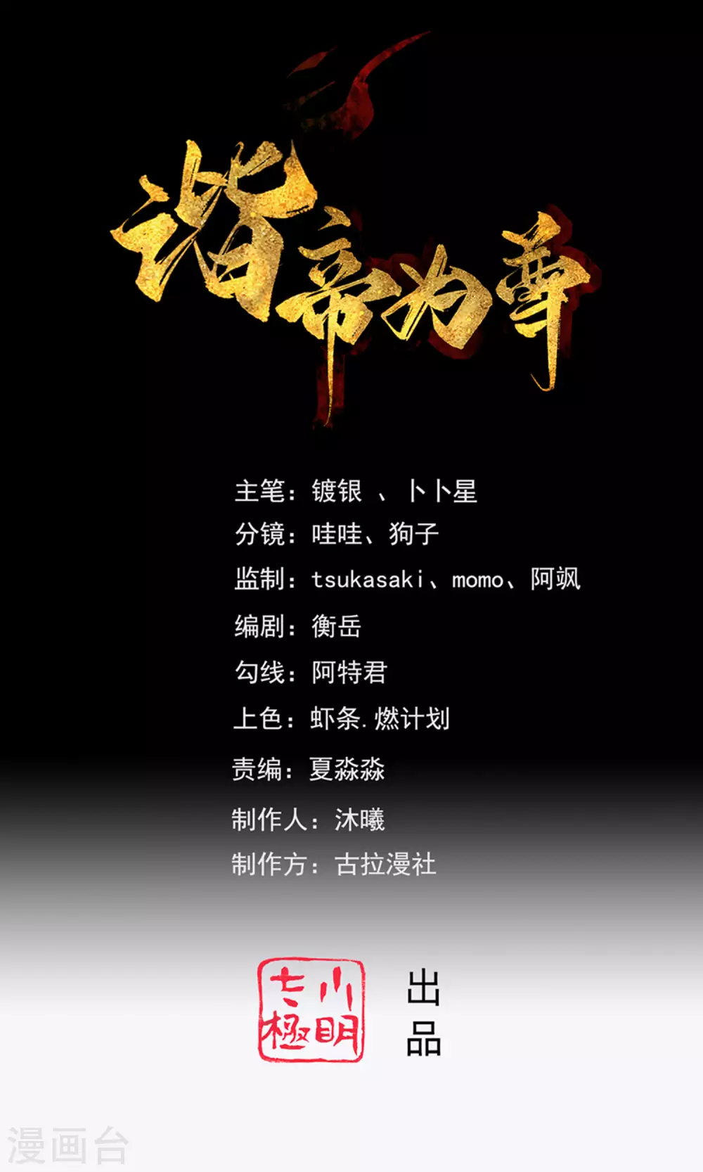 第32话 是时候表演真正的技术了0
