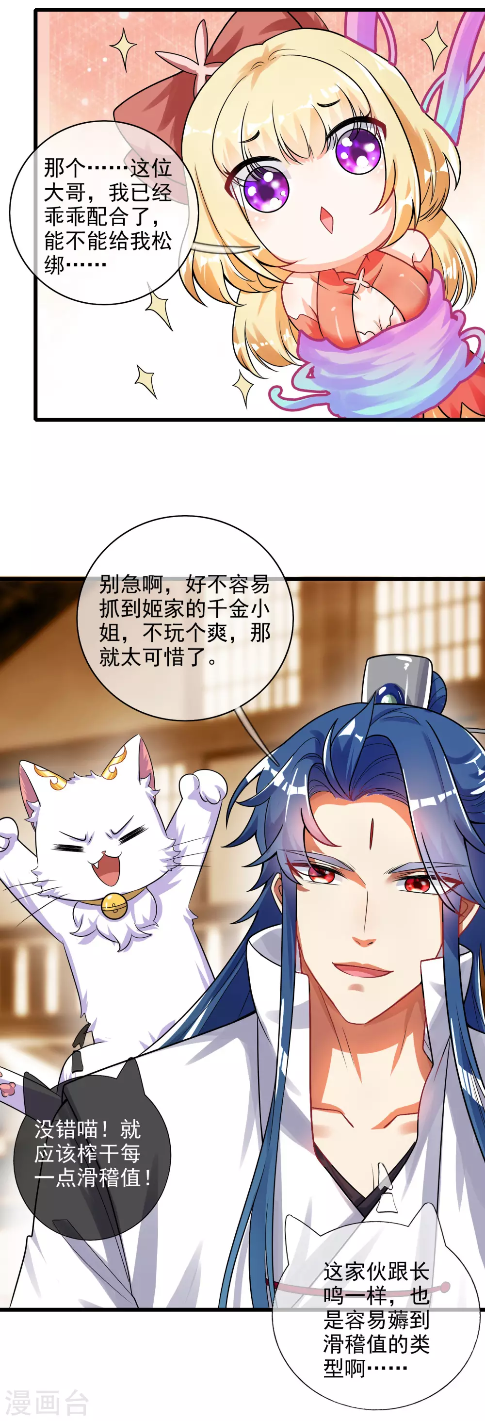 第80话 哥哥，我好难受啊~13