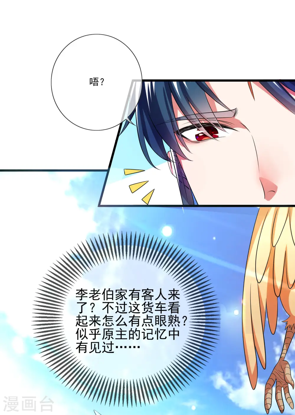 第13话 哥哥来救你了！25