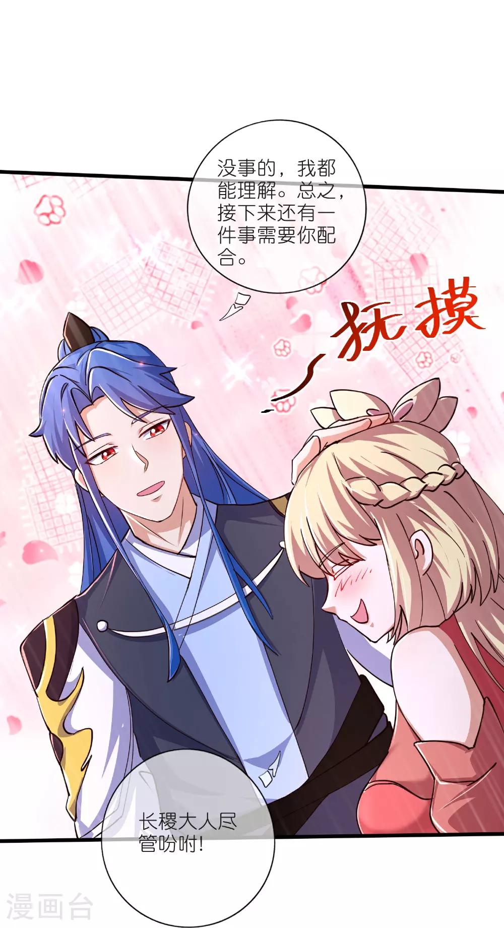 第217话 夜黑风高的好时候18