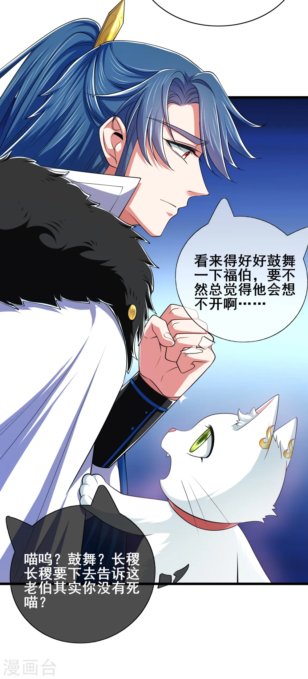 第18话 装神弄鬼一把好手30
