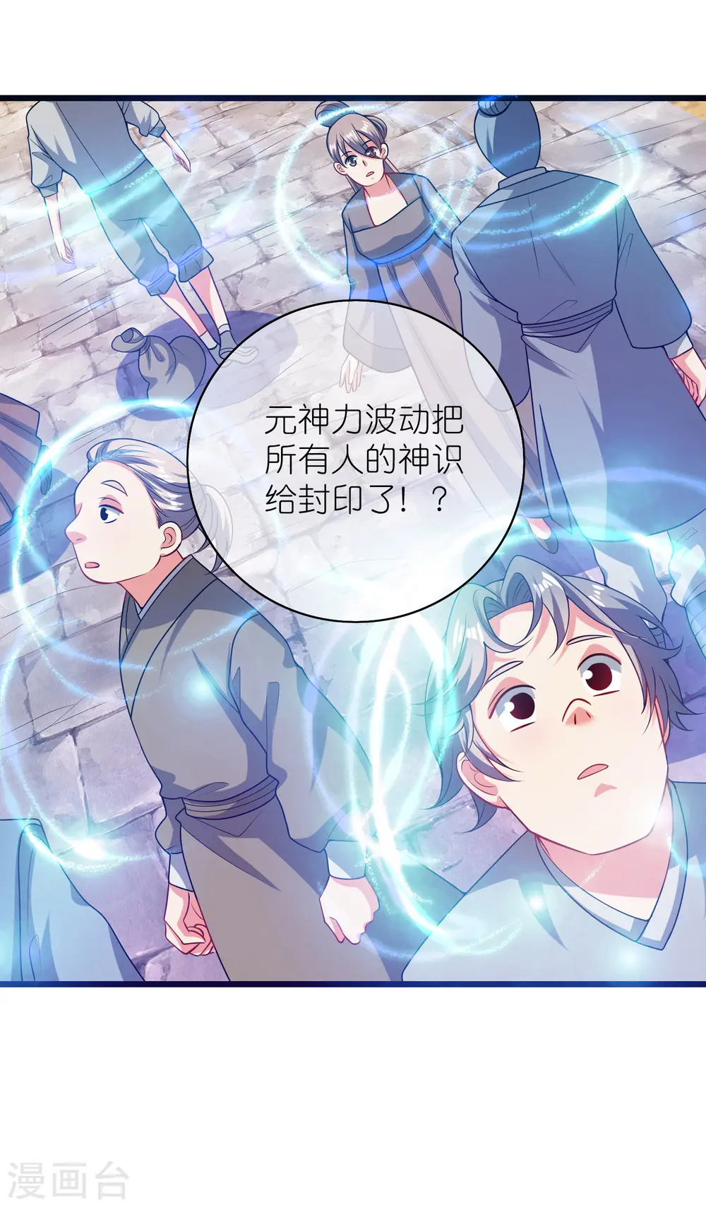 第161话 人性算是被你琢磨透了26