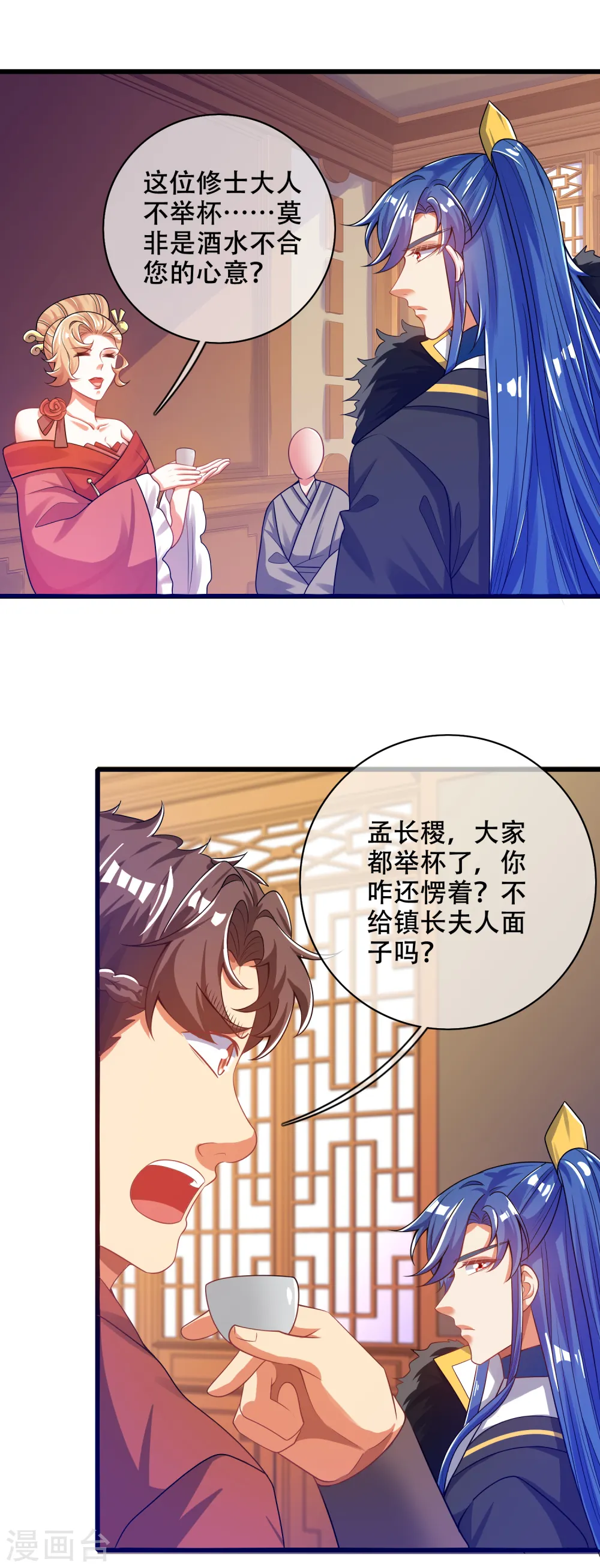 第113话 我看上你老婆了14