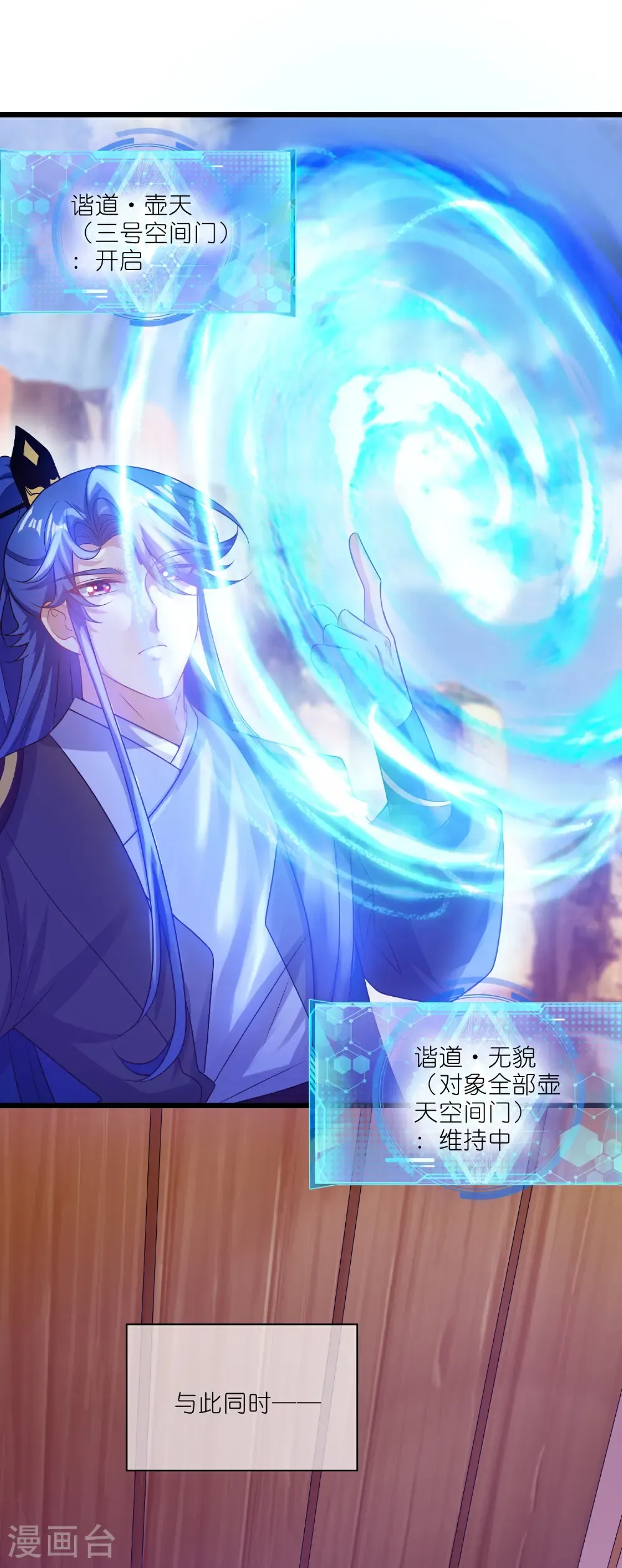 第215话 师姐你听我说2