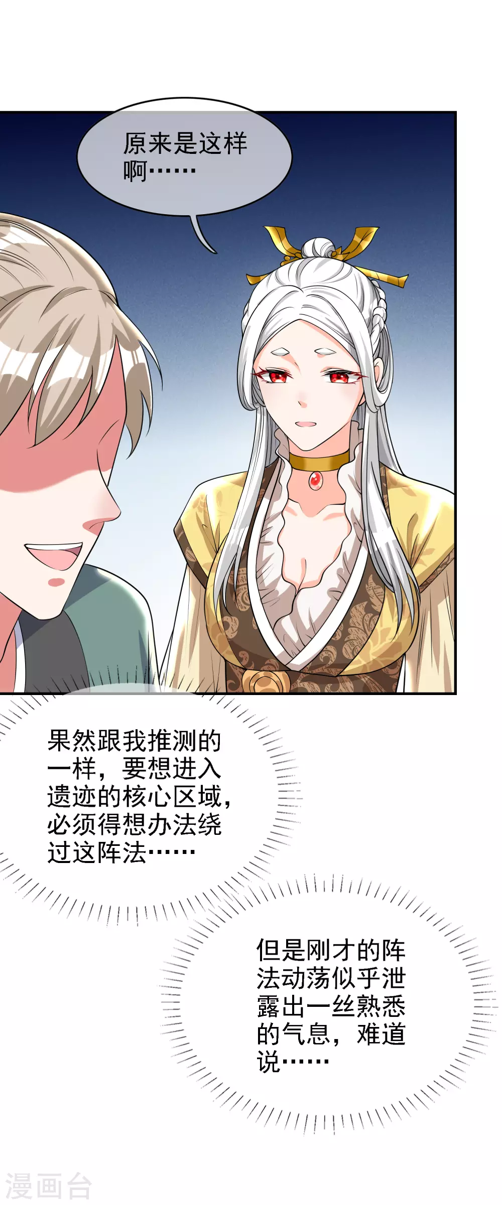 第33话 扮猪吃老虎你们都是小弟32