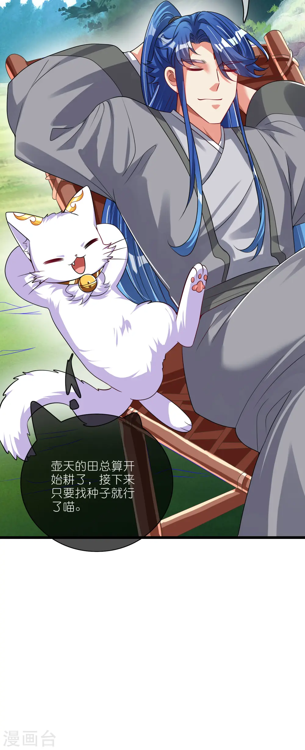 第190话 被猫猫吓退！34
