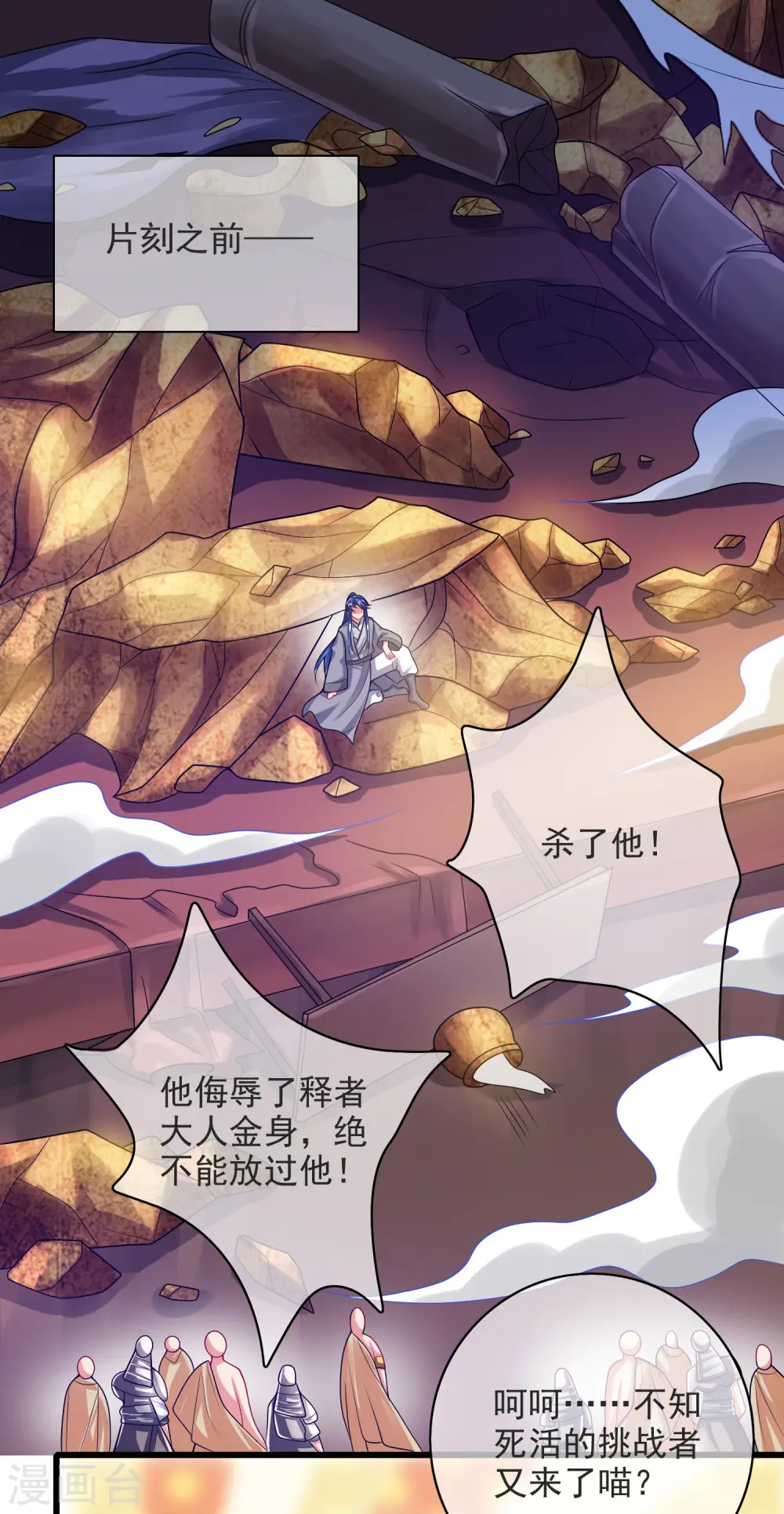 第150话 来都来了，搞波大的1