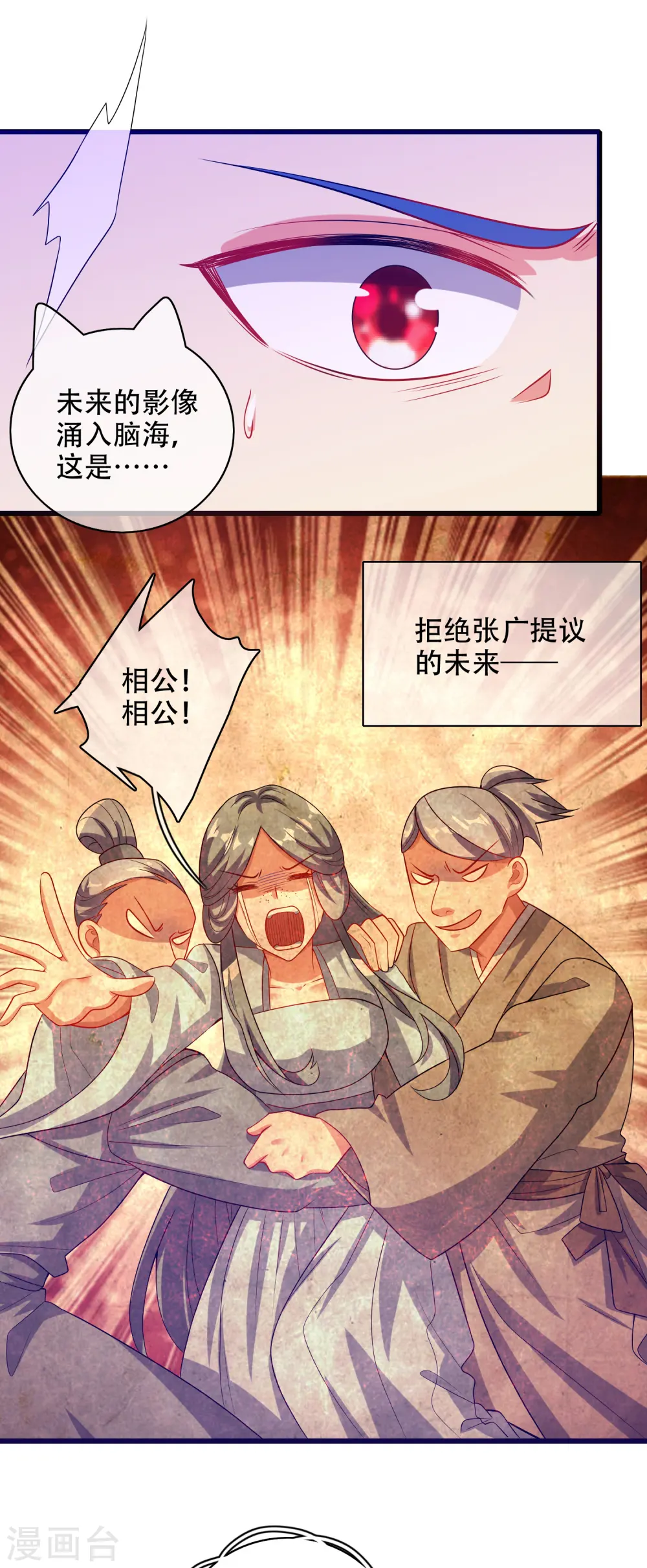 第135话 我就是不走寻常路12