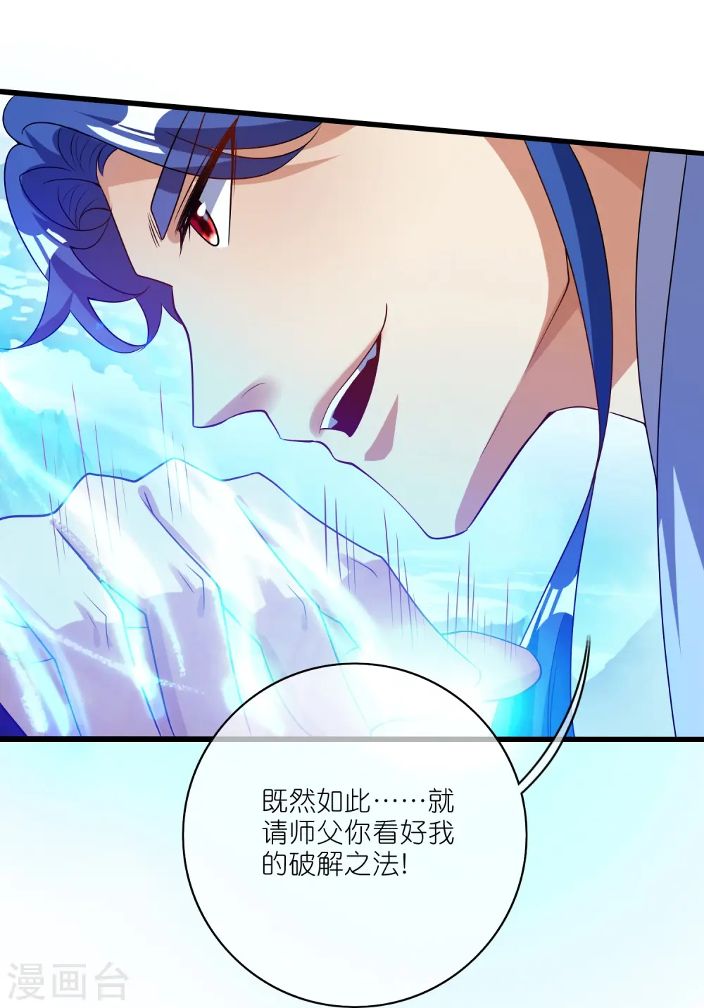 第210话 我选择——溜了27
