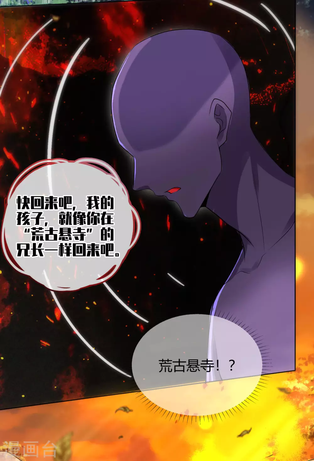 第61话 我就是这么屌！12