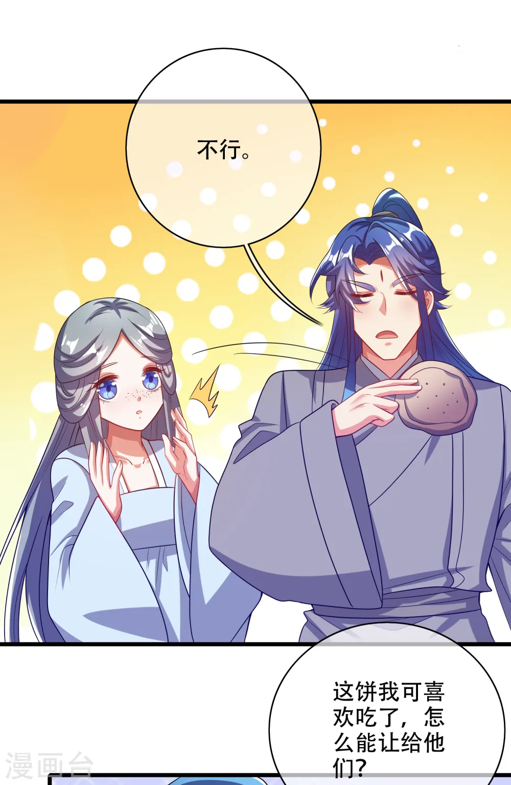 第139话 就由我来拯救你们吧！16