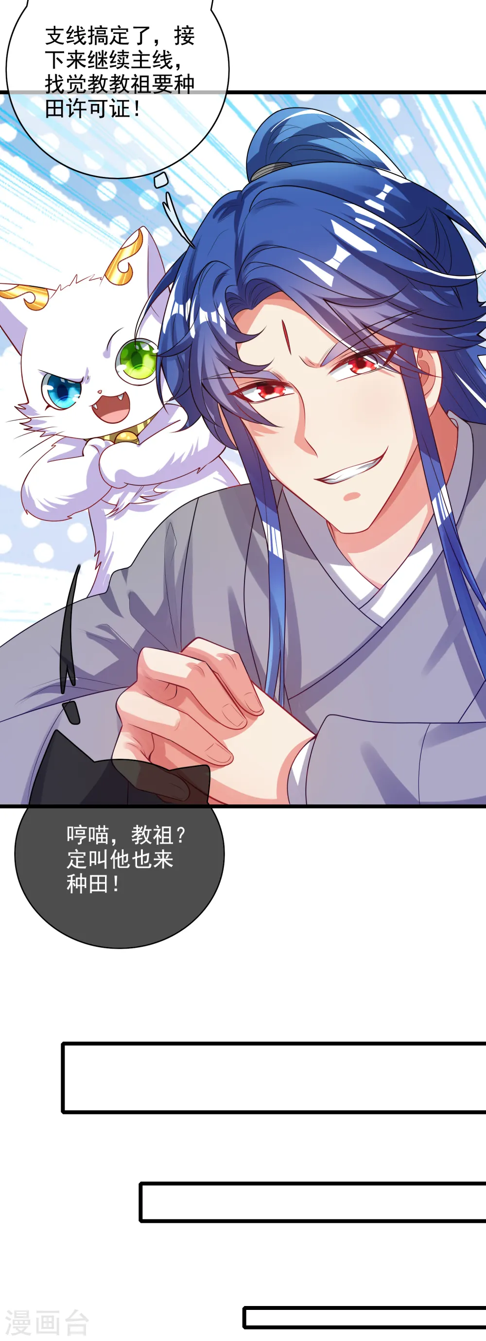 第145话 打劫什么的我最擅长了19