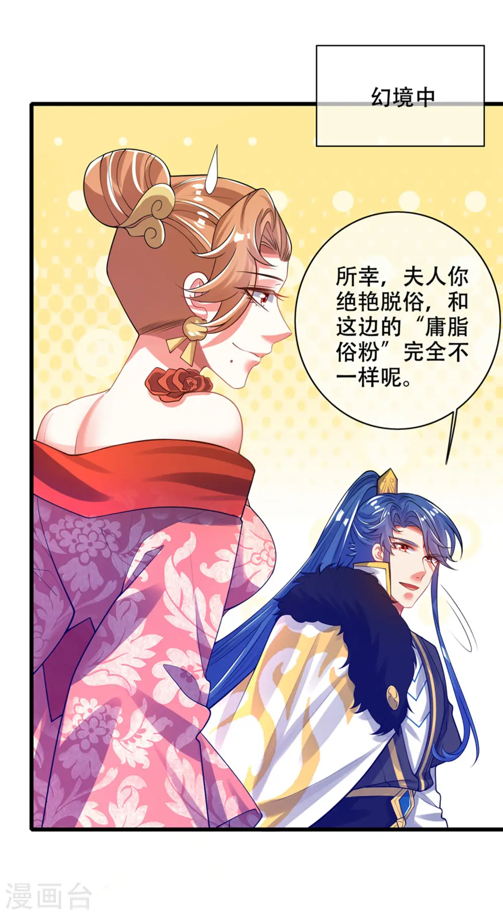 第115话 忽悠出新境界！9