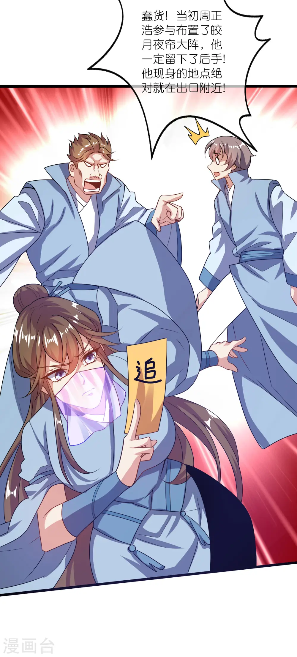 第187话 今天榨干你的滑稽值11