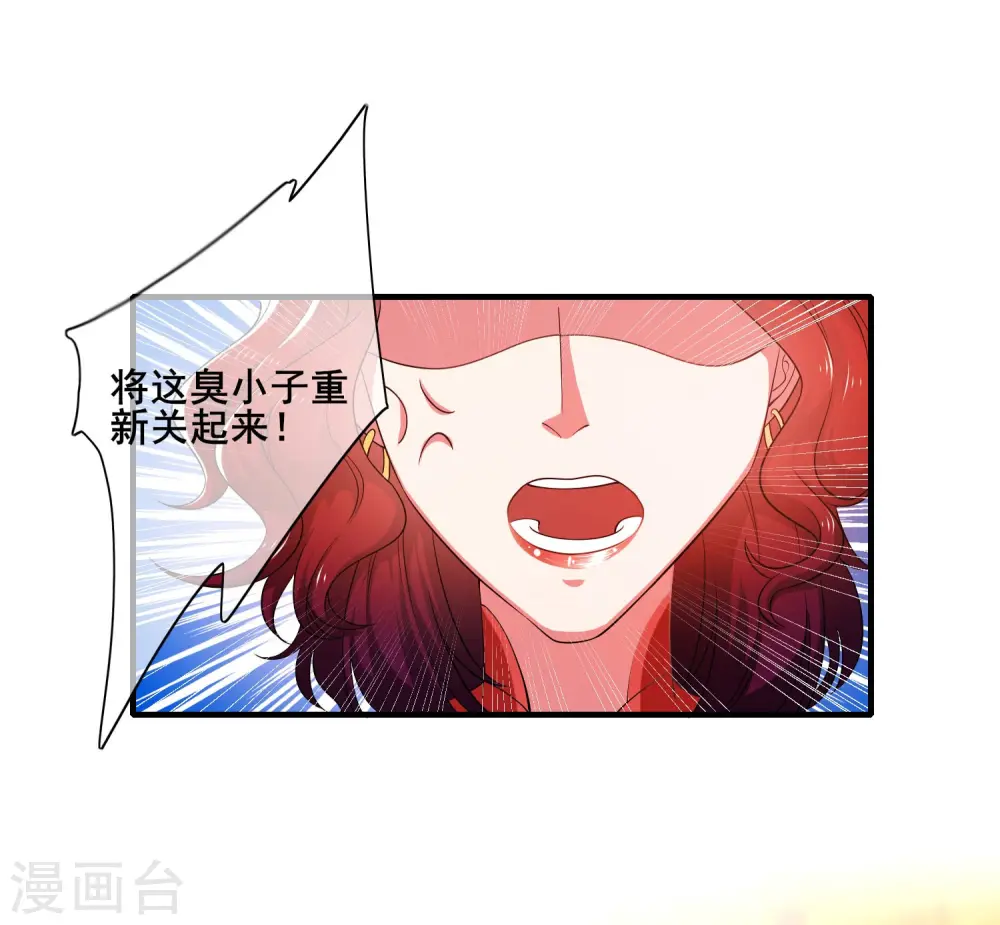 第6话 抱美女的大腿要紧！18