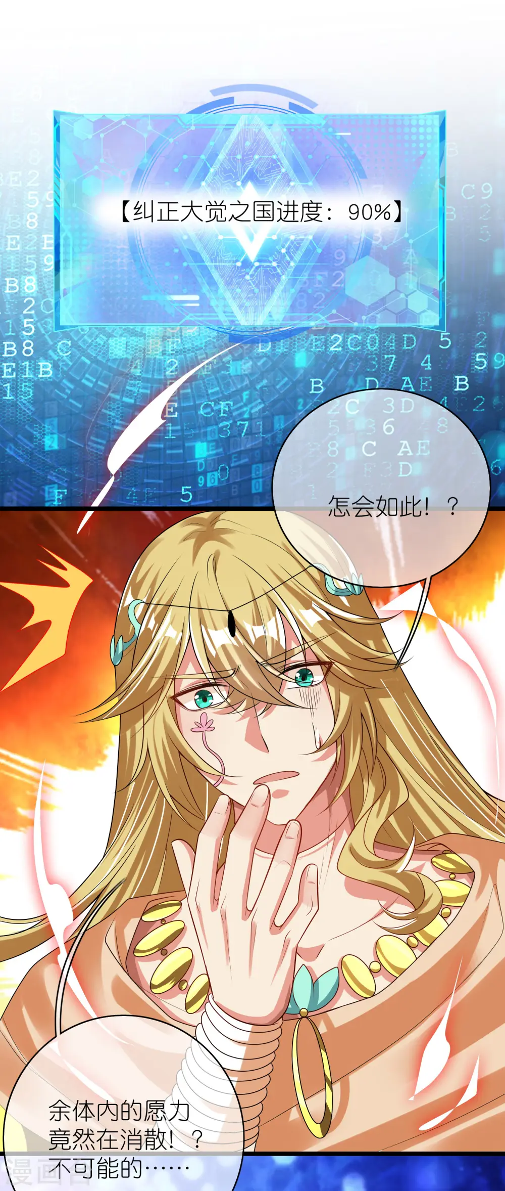 第161话 人性算是被你琢磨透了20