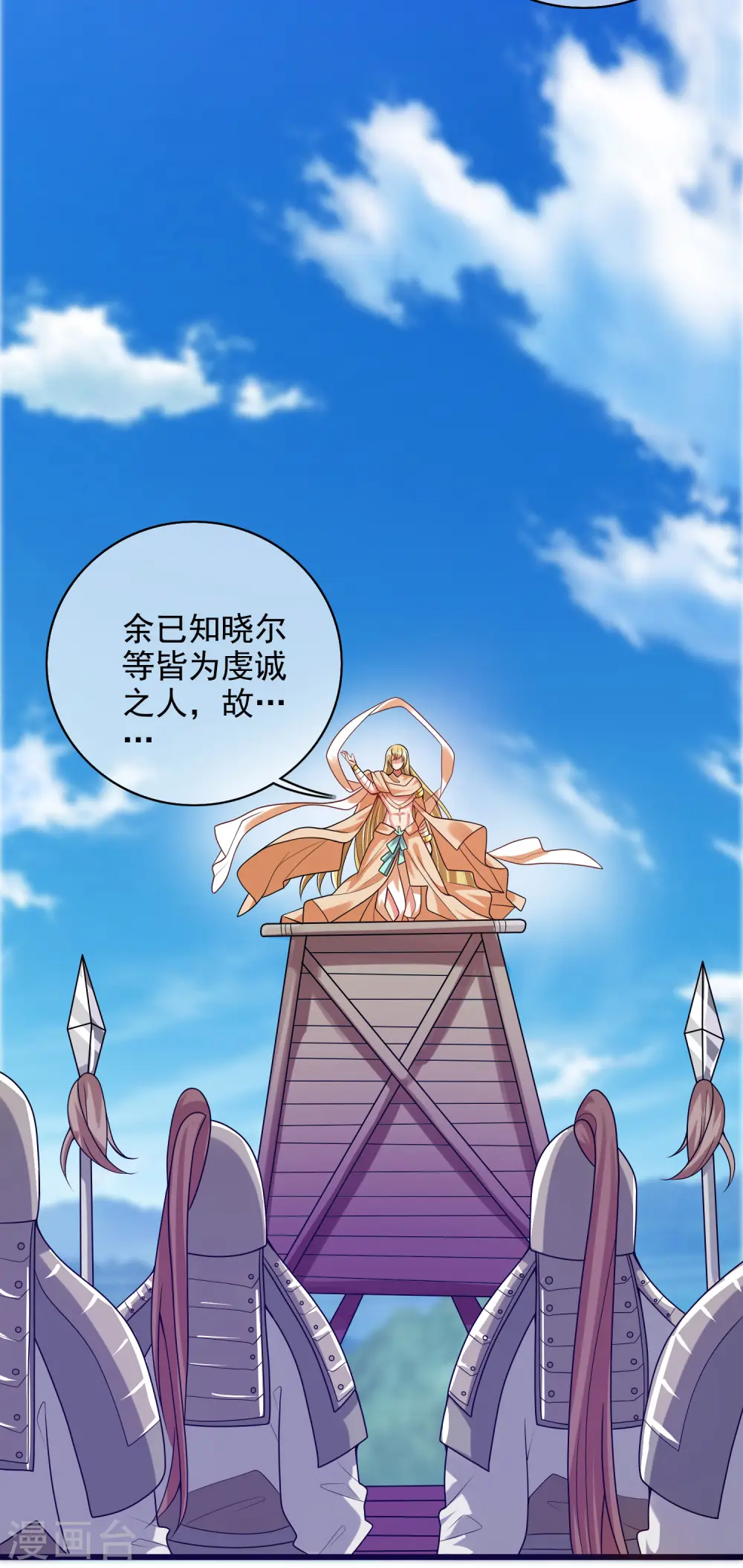 第156话 连长稷都觉得不详的预感——12