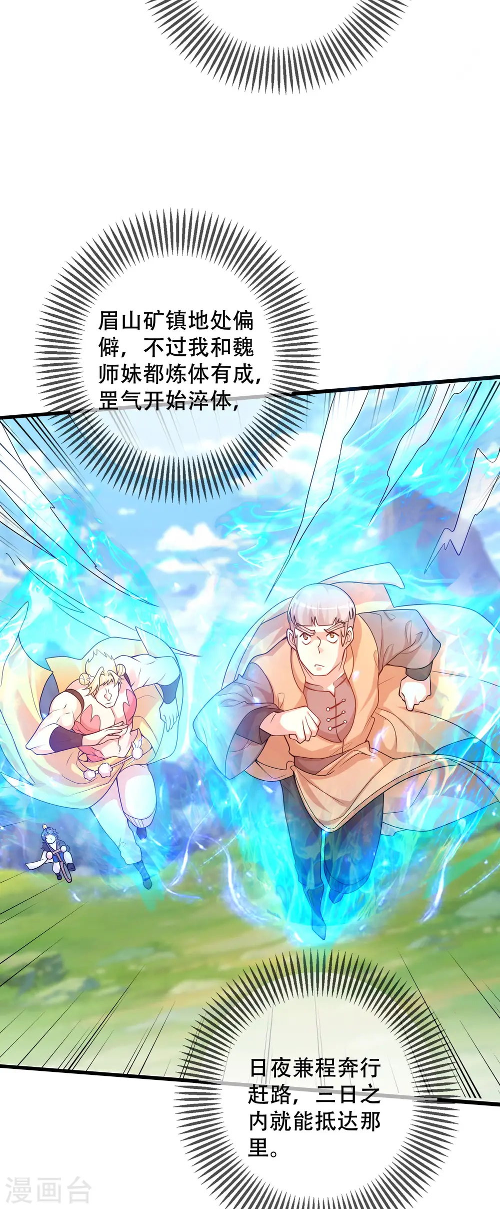 第105话 懂王又名打工仔29