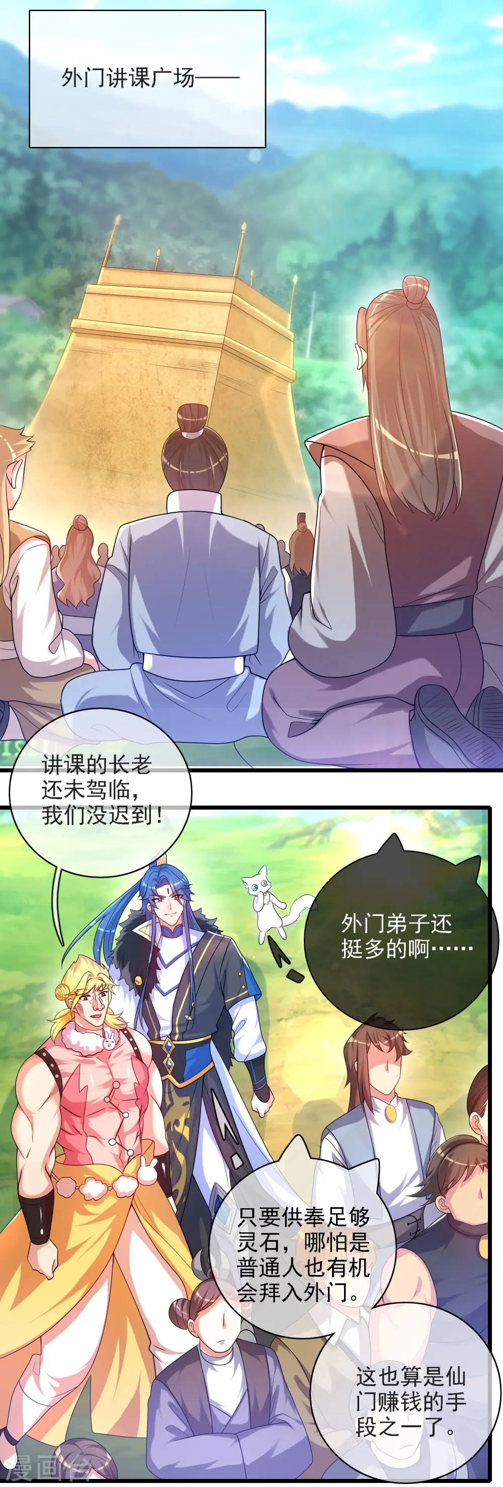 第95话 这么无理的请求，我当然是答应了22