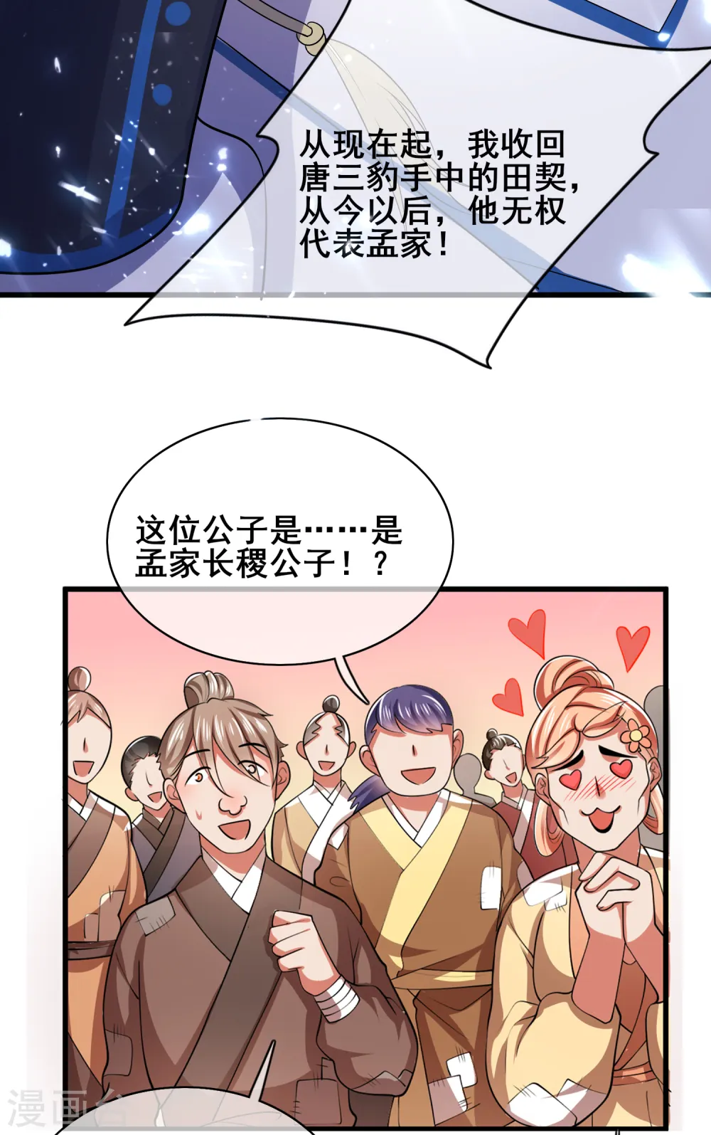 第15话 你个乖孙，敢对爷爷不敬？38