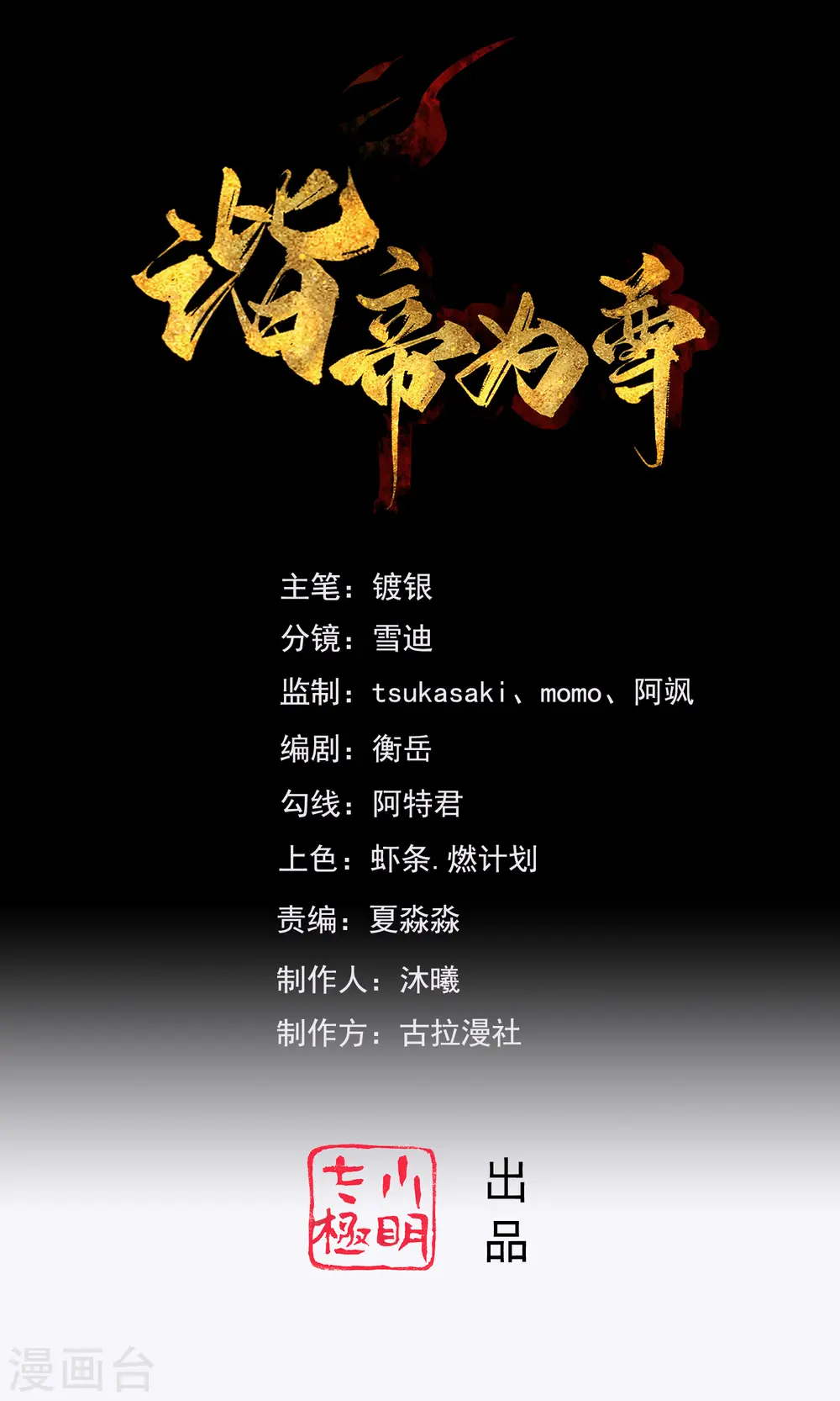 第30话 争相抢夺的对象0