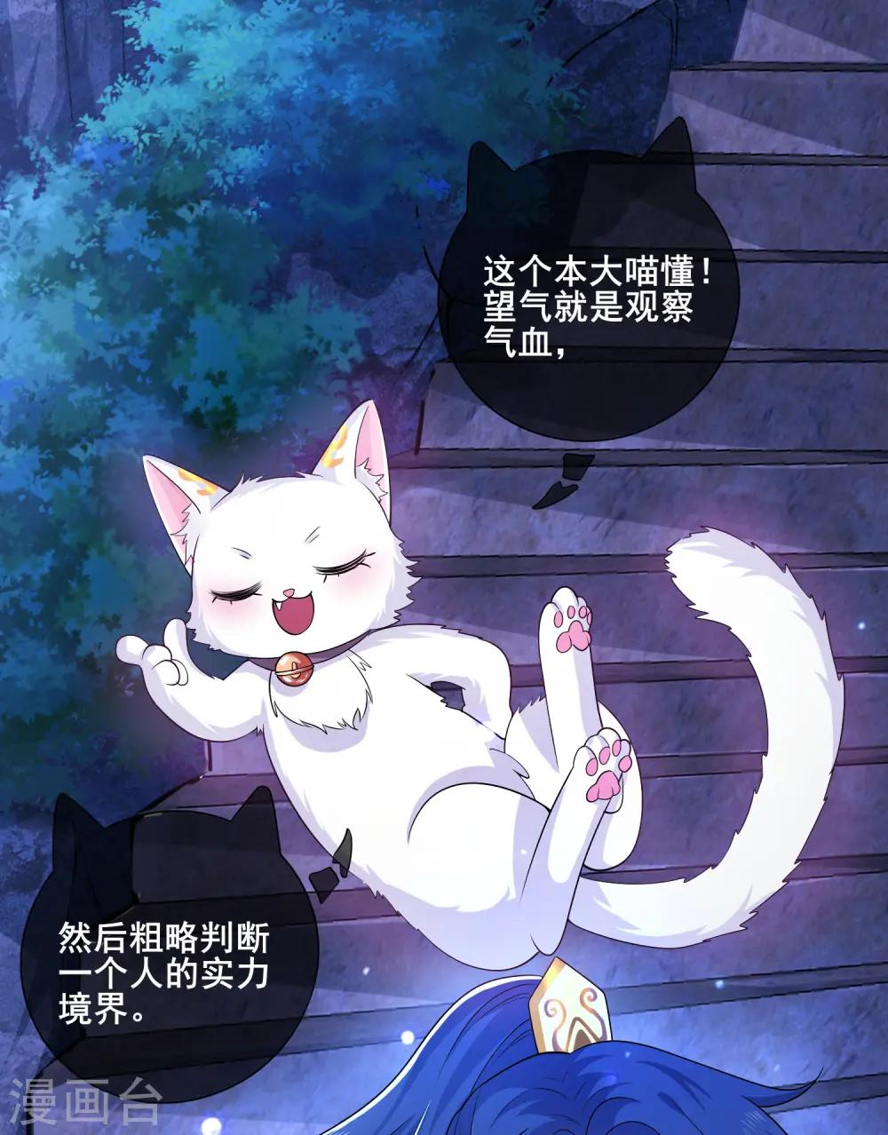 第9话 来呀，快活呀~！7