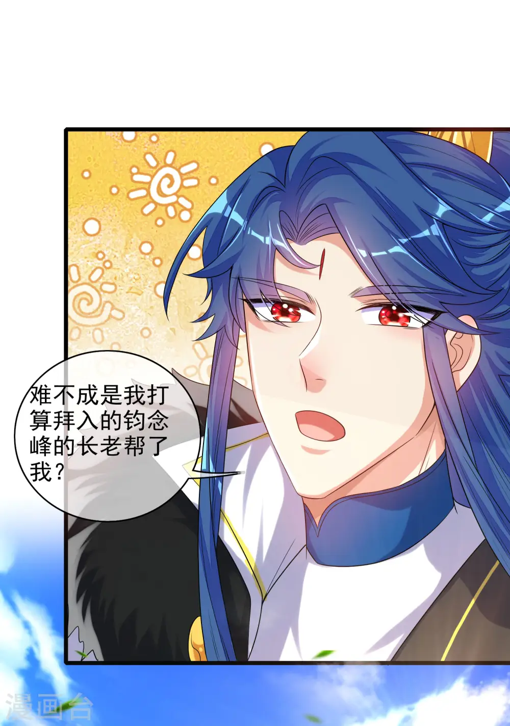 第91话 要去祸祸仙门了~32